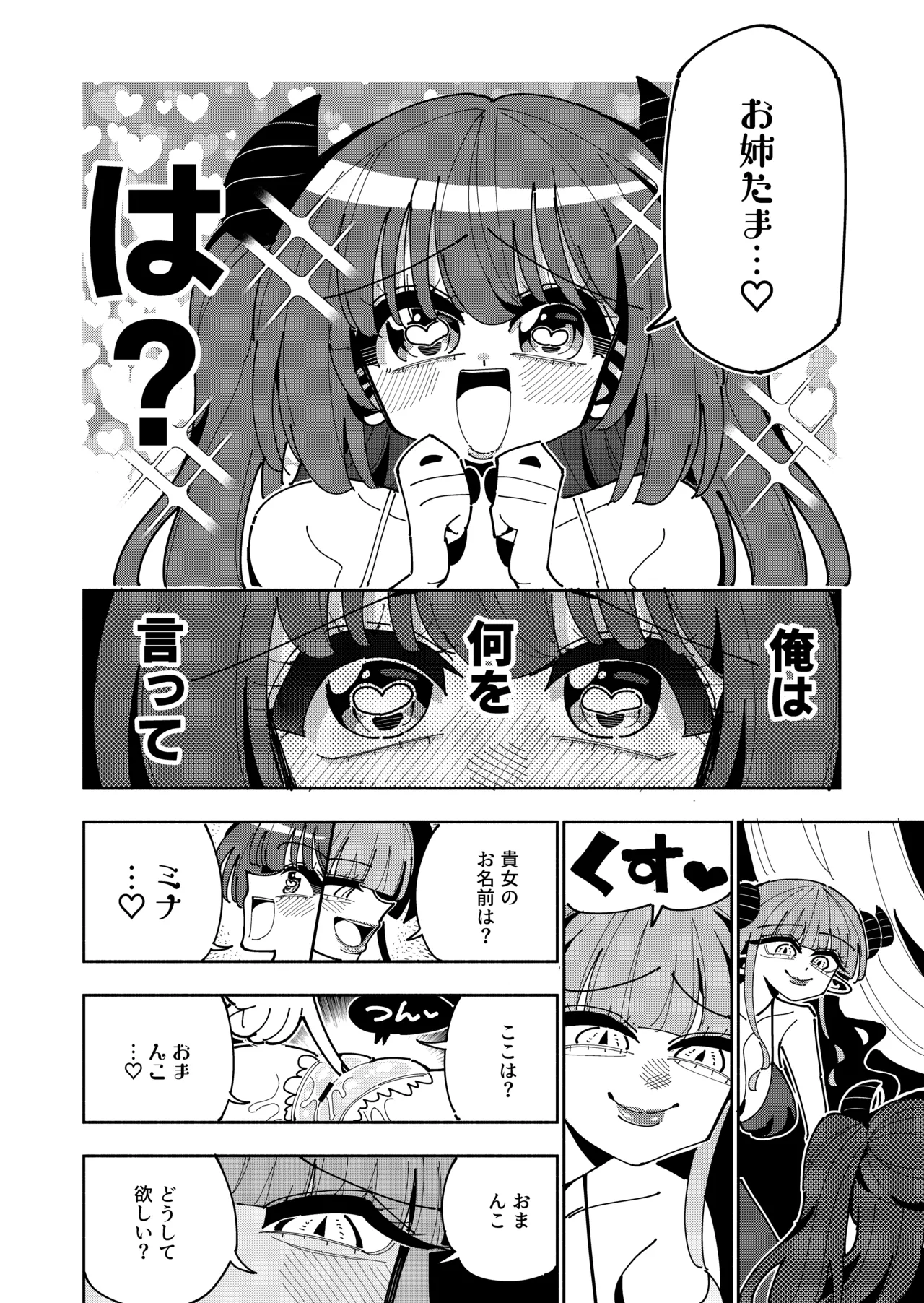 [7 Colored LED (Nekonso)]TS Fukushuusha wa Inma no Imouto ni Naru Page 57