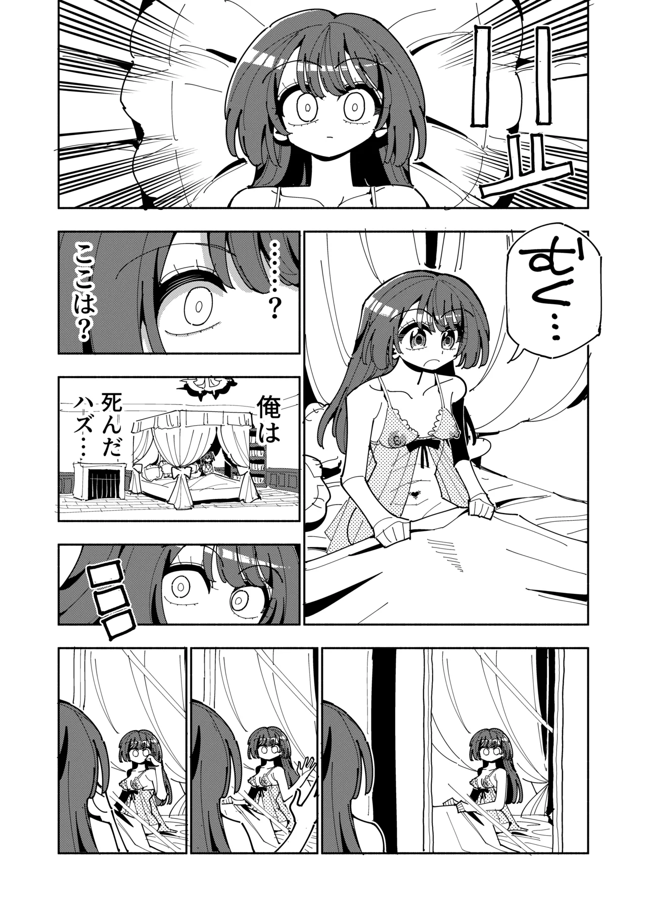 [7 Colored LED (Nekonso)]TS Fukushuusha wa Inma no Imouto ni Naru Page 6
