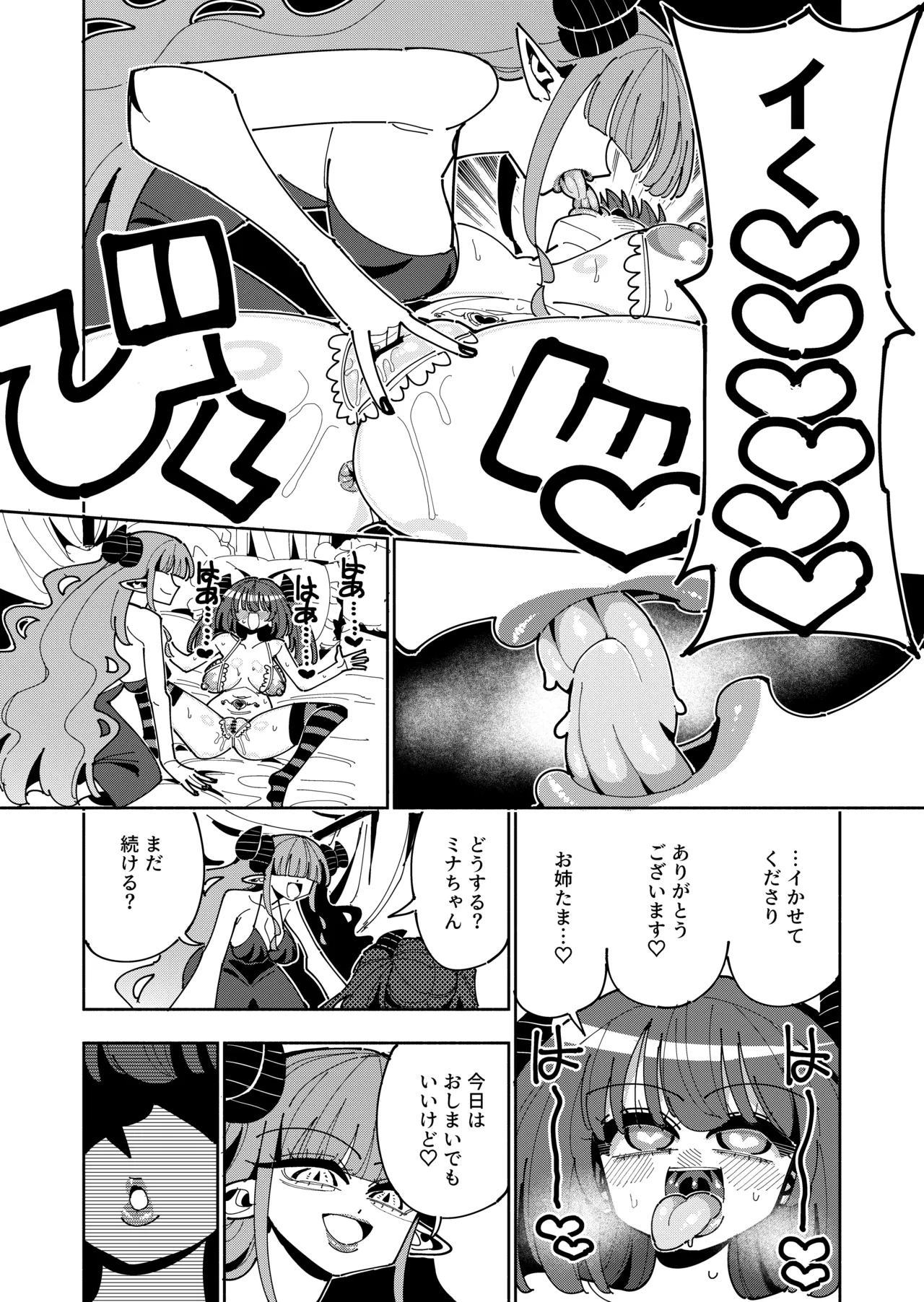 [7 Colored LED (Nekonso)]TS Fukushuusha wa Inma no Imouto ni Naru Page 61