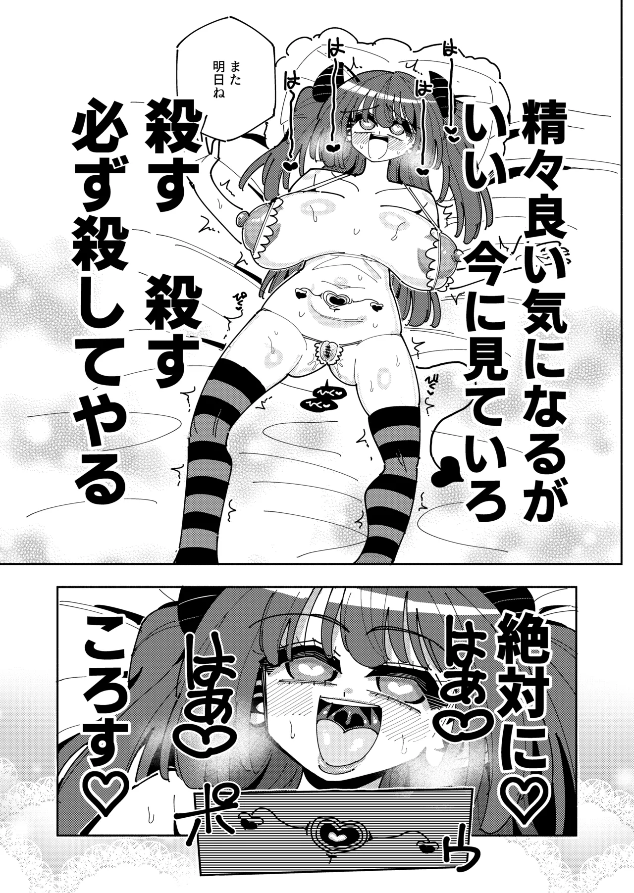 [7 Colored LED (Nekonso)]TS Fukushuusha wa Inma no Imouto ni Naru Page 67