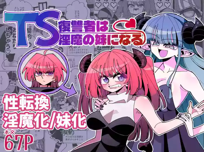 [7 Colored LED (Nekonso)]TS Fukushuusha wa Inma no Imouto ni Naru