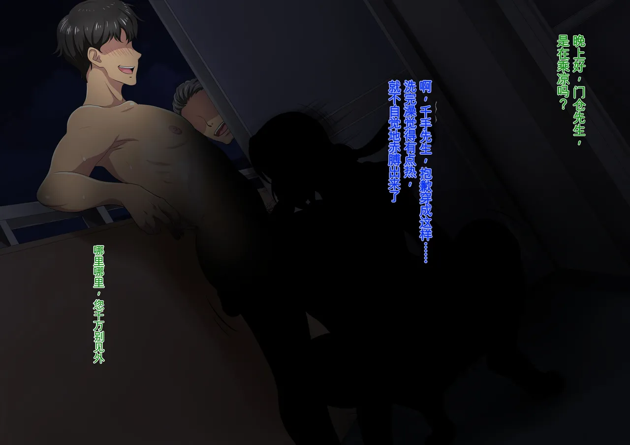 [Niji no Magellan]Otonari no Kinpatsu Pheromone Tsuma wa Shinkon Hoyahoya no Wakai Osu Chinpo ga Osuki(Naruto)[chinese] Page 112