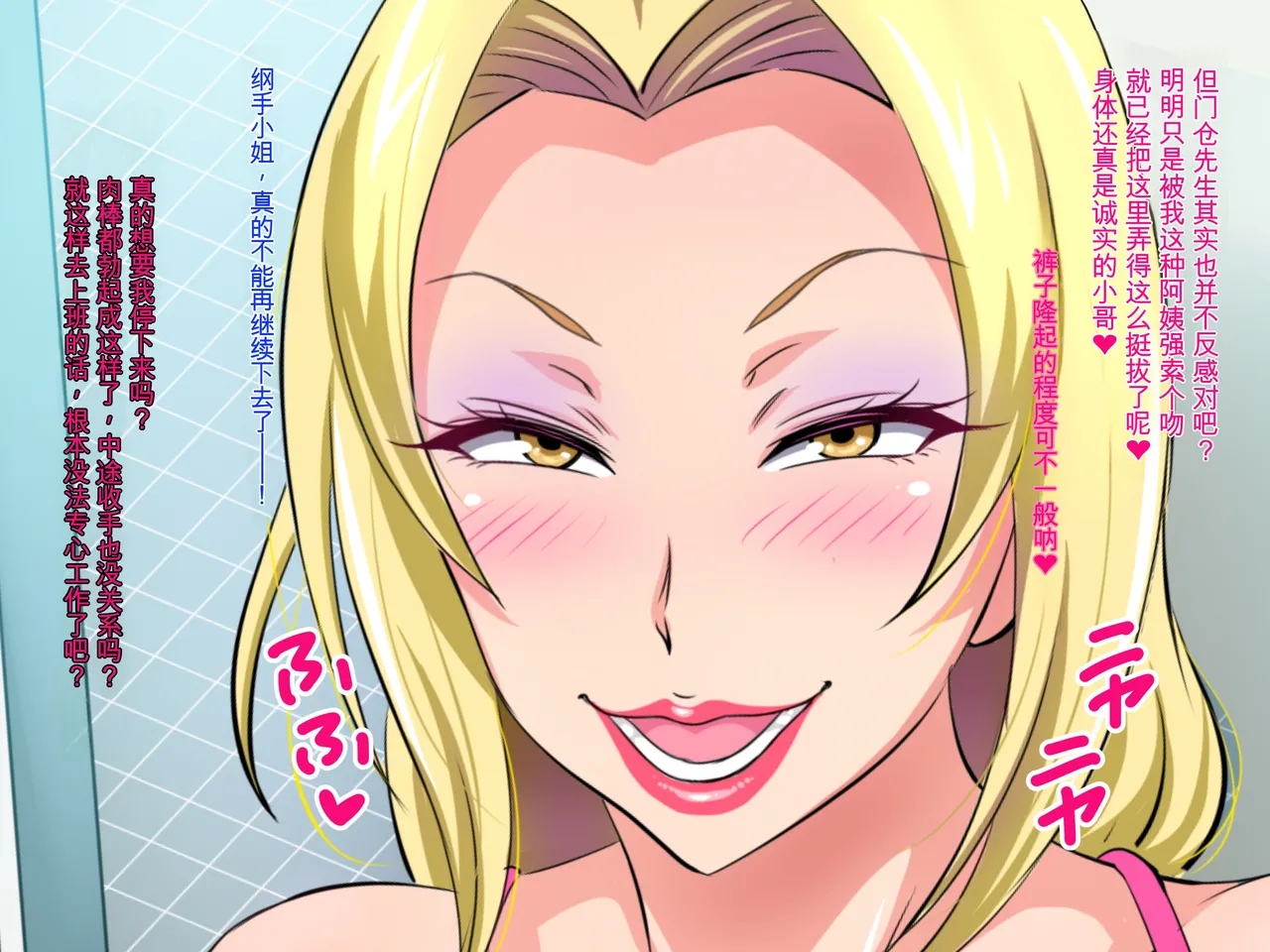 [Niji no Magellan]Otonari no Kinpatsu Pheromone Tsuma wa Shinkon Hoyahoya no Wakai Osu Chinpo ga Osuki(Naruto)[chinese] Page 158