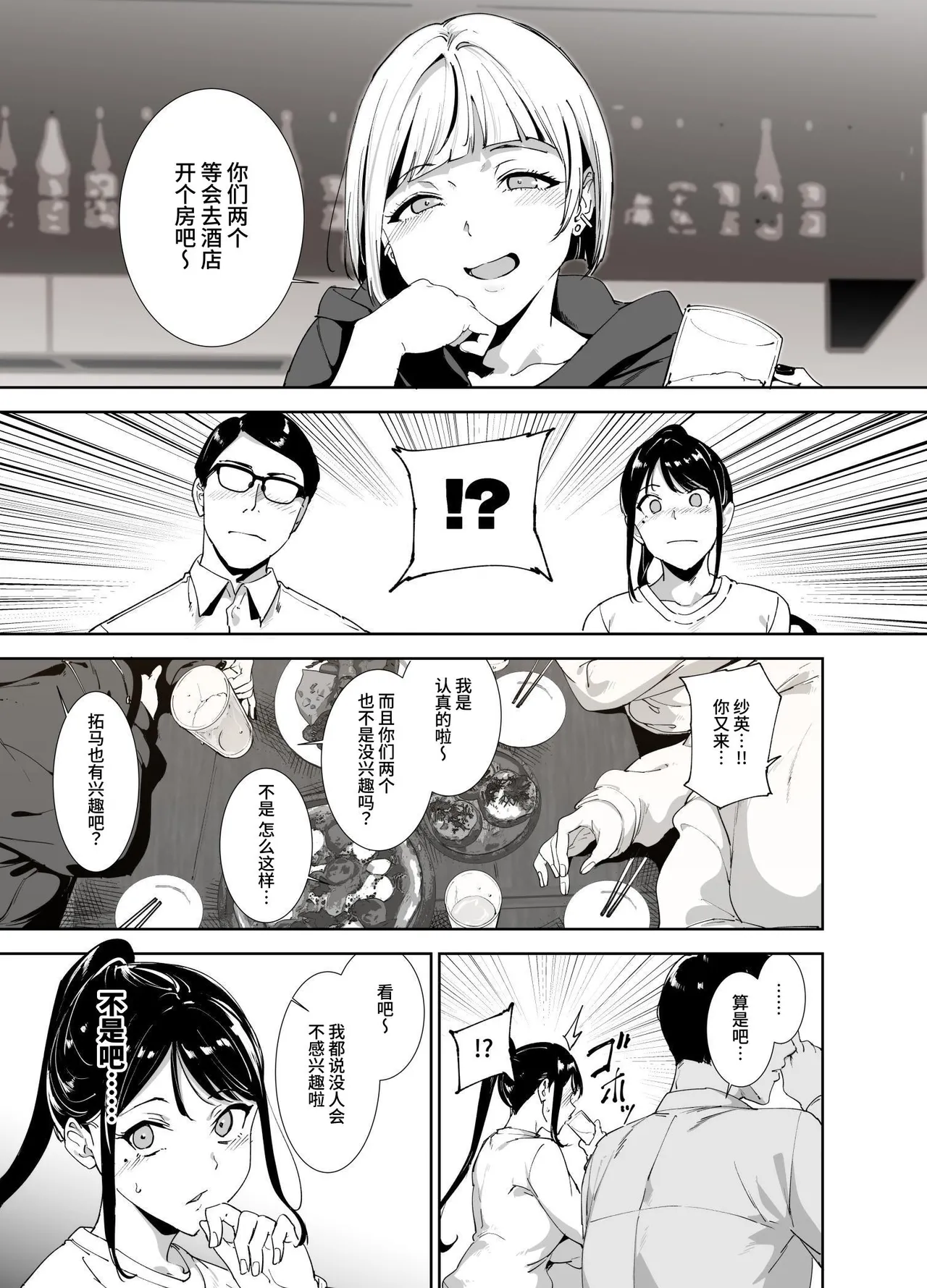 [Ringoya (Alp)]Majime na Kimi ni Hamaru Karada[Chinese] [clovers studio] [Digital] Page 10