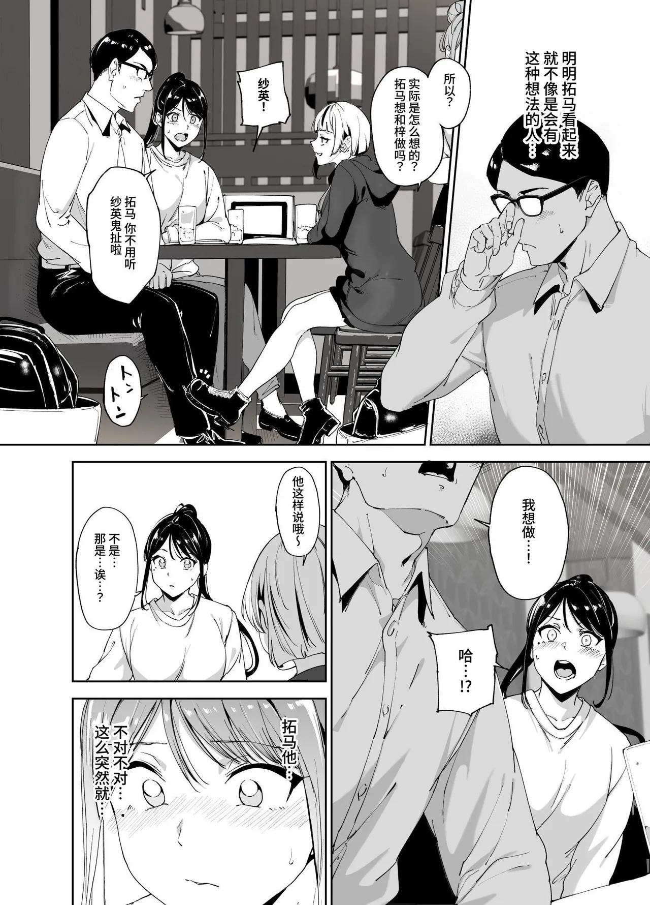 [Ringoya (Alp)]Majime na Kimi ni Hamaru Karada[Chinese] [clovers studio] [Digital] Page 11