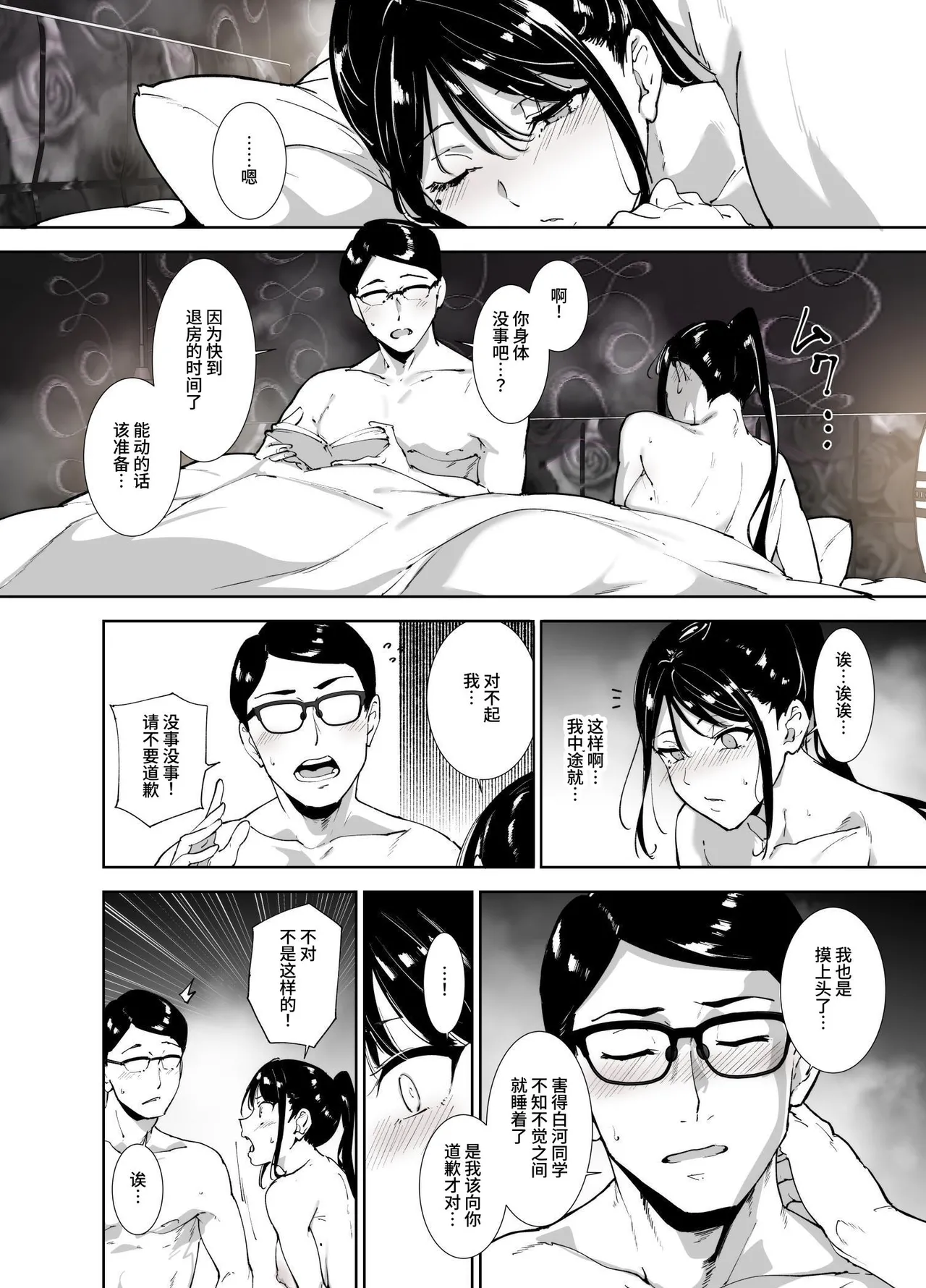 [Ringoya (Alp)]Majime na Kimi ni Hamaru Karada[Chinese] [clovers studio] [Digital] Page 27