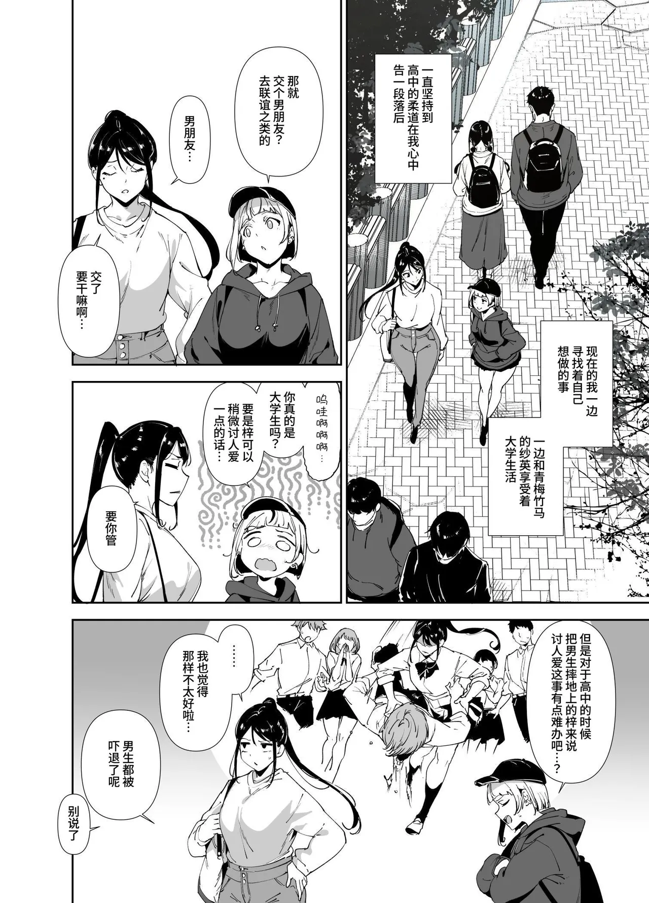 [Ringoya (Alp)]Majime na Kimi ni Hamaru Karada[Chinese] [clovers studio] [Digital] Page 3