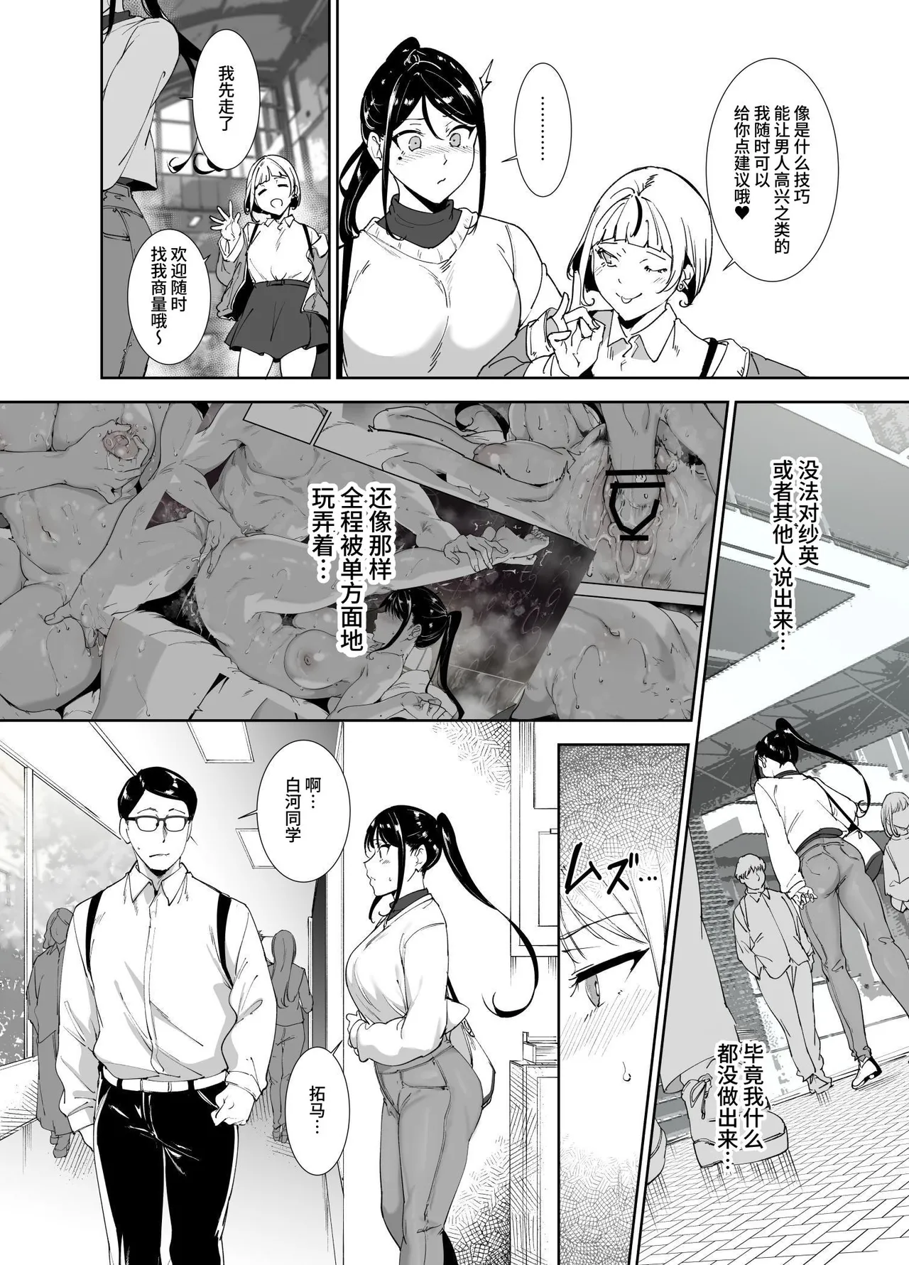 [Ringoya (Alp)]Majime na Kimi ni Hamaru Karada[Chinese] [clovers studio] [Digital] Page 31