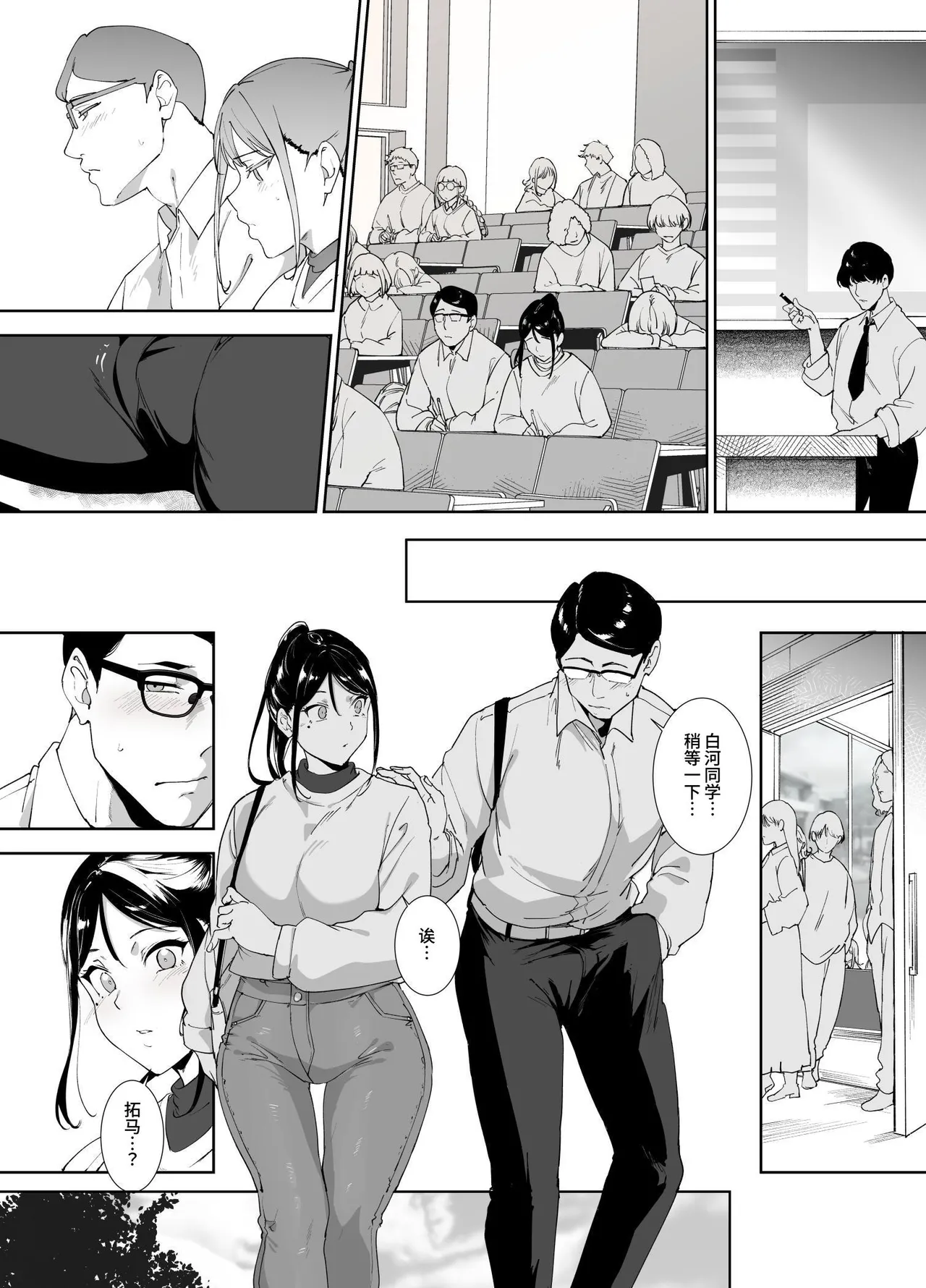[Ringoya (Alp)]Majime na Kimi ni Hamaru Karada[Chinese] [clovers studio] [Digital] Page 33