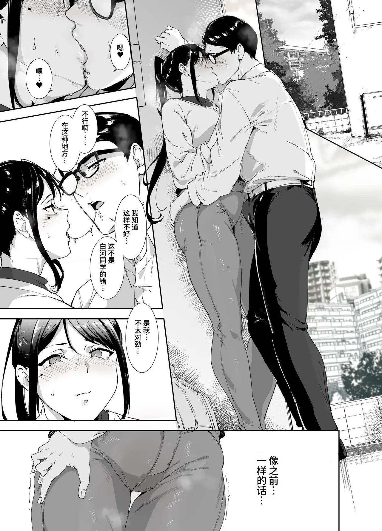 [Ringoya (Alp)]Majime na Kimi ni Hamaru Karada[Chinese] [clovers studio] [Digital] Page 34