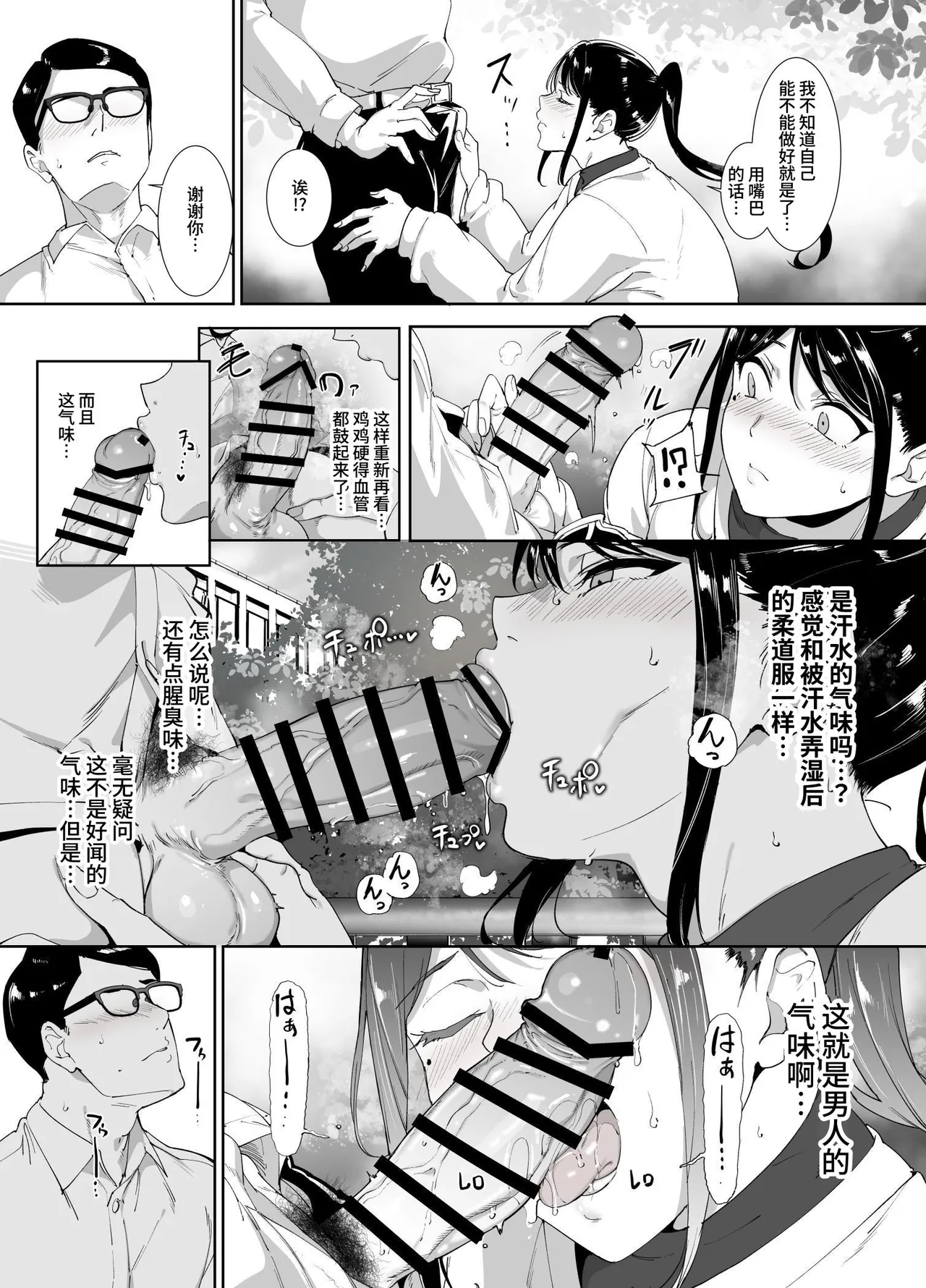 [Ringoya (Alp)]Majime na Kimi ni Hamaru Karada[Chinese] [clovers studio] [Digital] Page 35