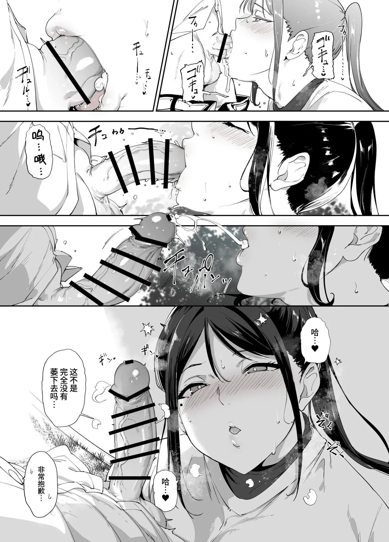 [Ringoya (Alp)]Majime na Kimi ni Hamaru Karada[Chinese] [clovers studio] [Digital] Page 38