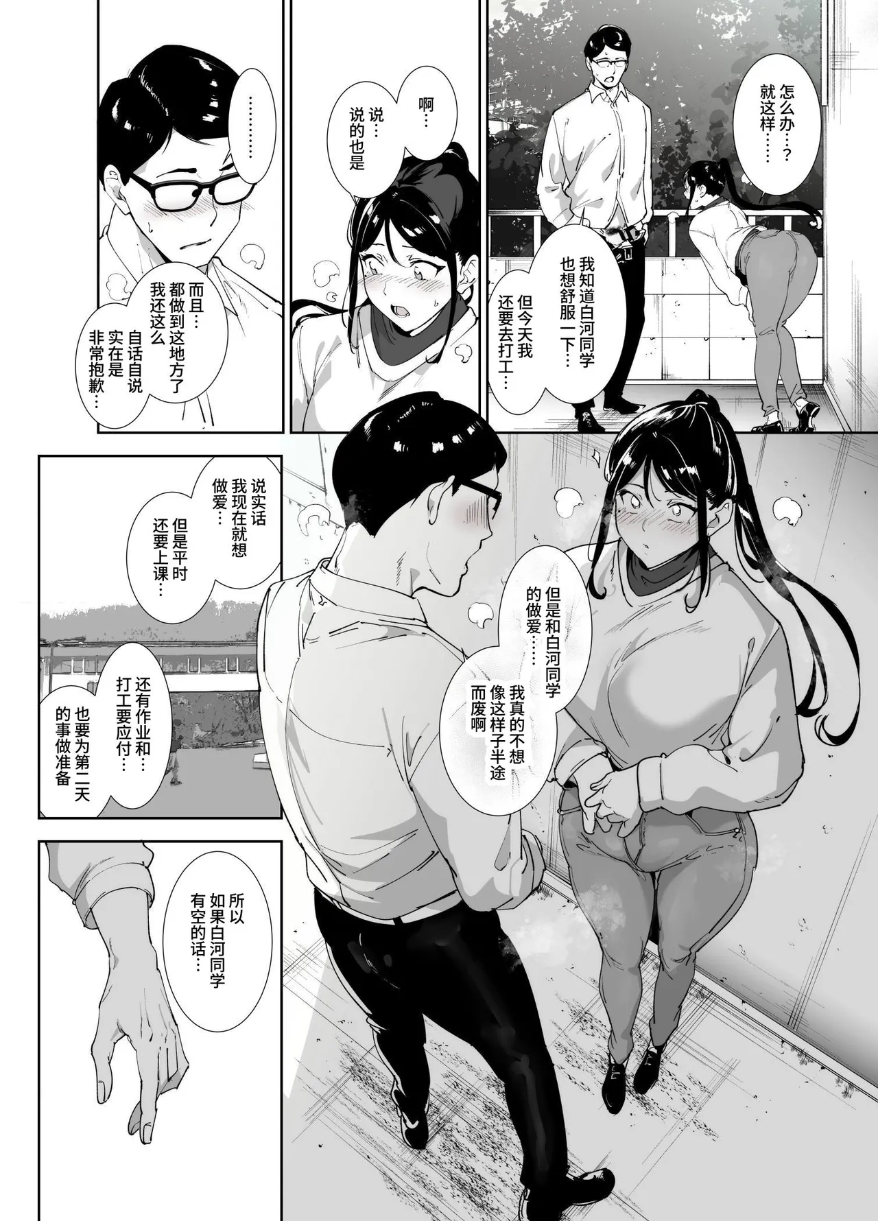[Ringoya (Alp)]Majime na Kimi ni Hamaru Karada[Chinese] [clovers studio] [Digital] Page 39