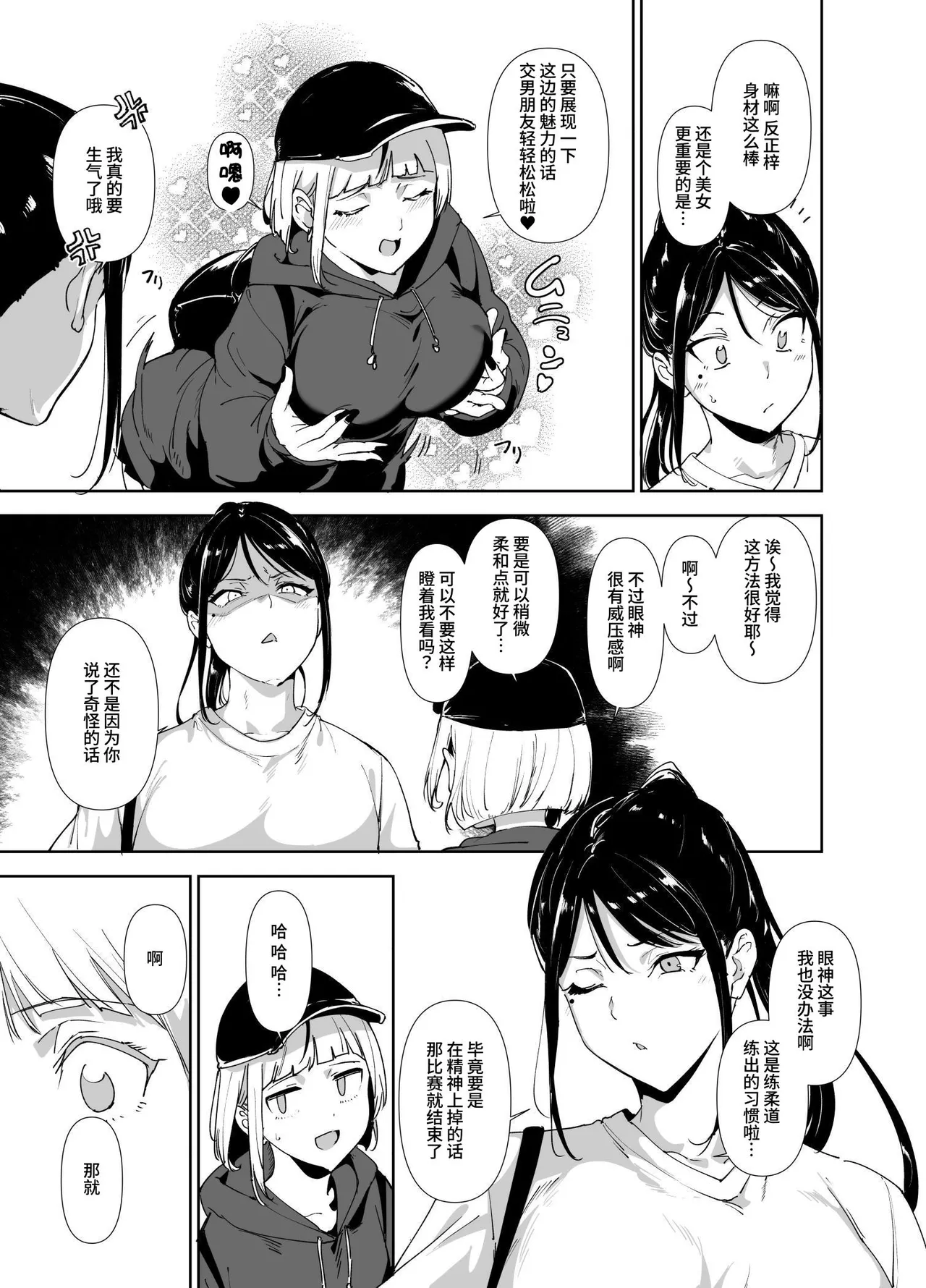 [Ringoya (Alp)]Majime na Kimi ni Hamaru Karada[Chinese] [clovers studio] [Digital] Page 4