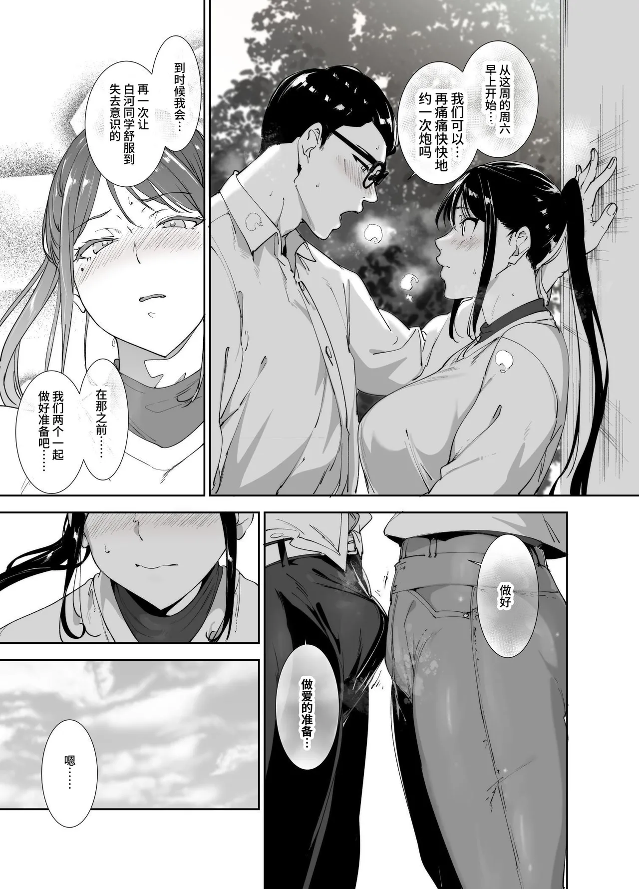 [Ringoya (Alp)]Majime na Kimi ni Hamaru Karada[Chinese] [clovers studio] [Digital] Page 40