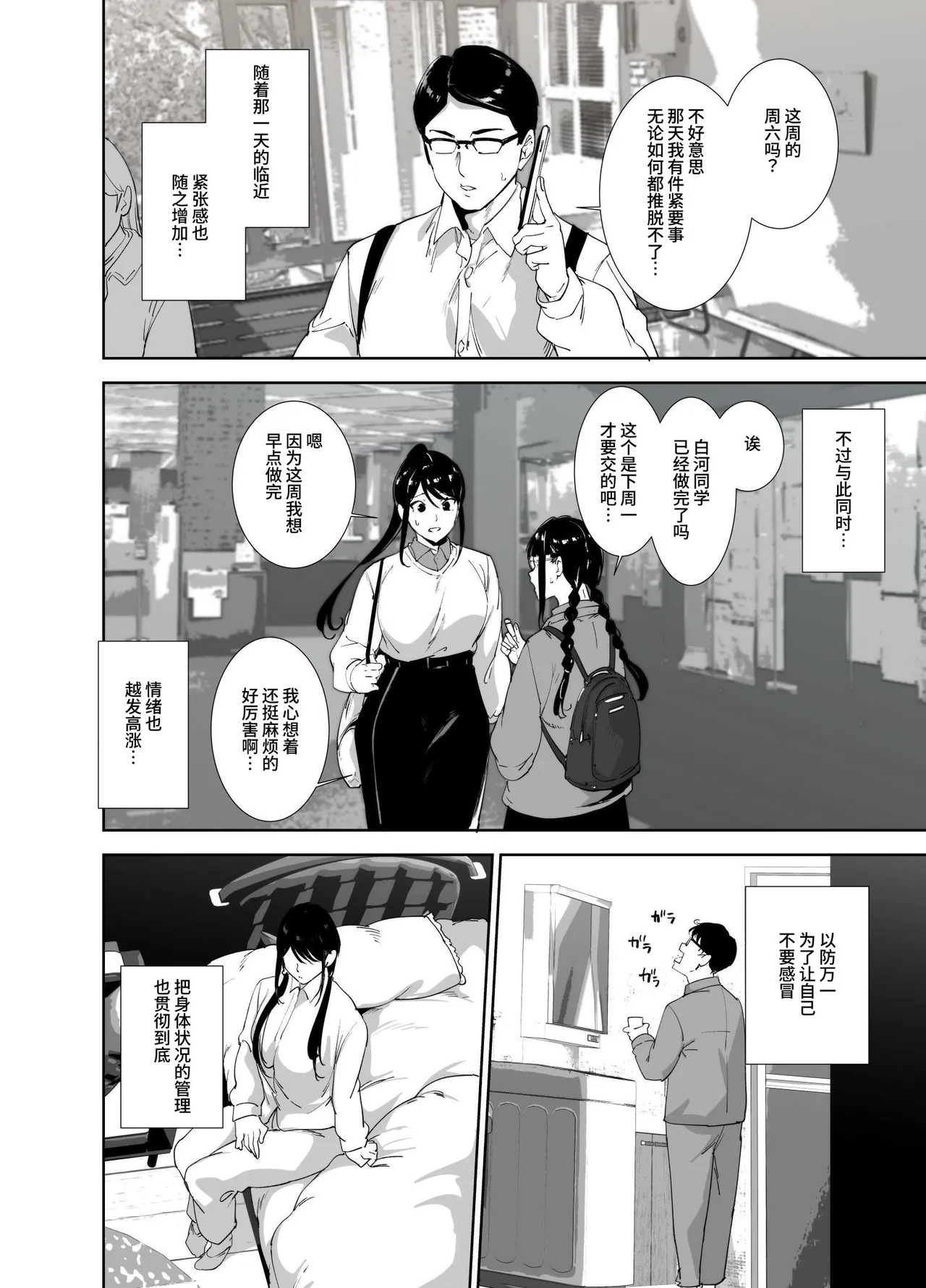 [Ringoya (Alp)]Majime na Kimi ni Hamaru Karada[Chinese] [clovers studio] [Digital] Page 43