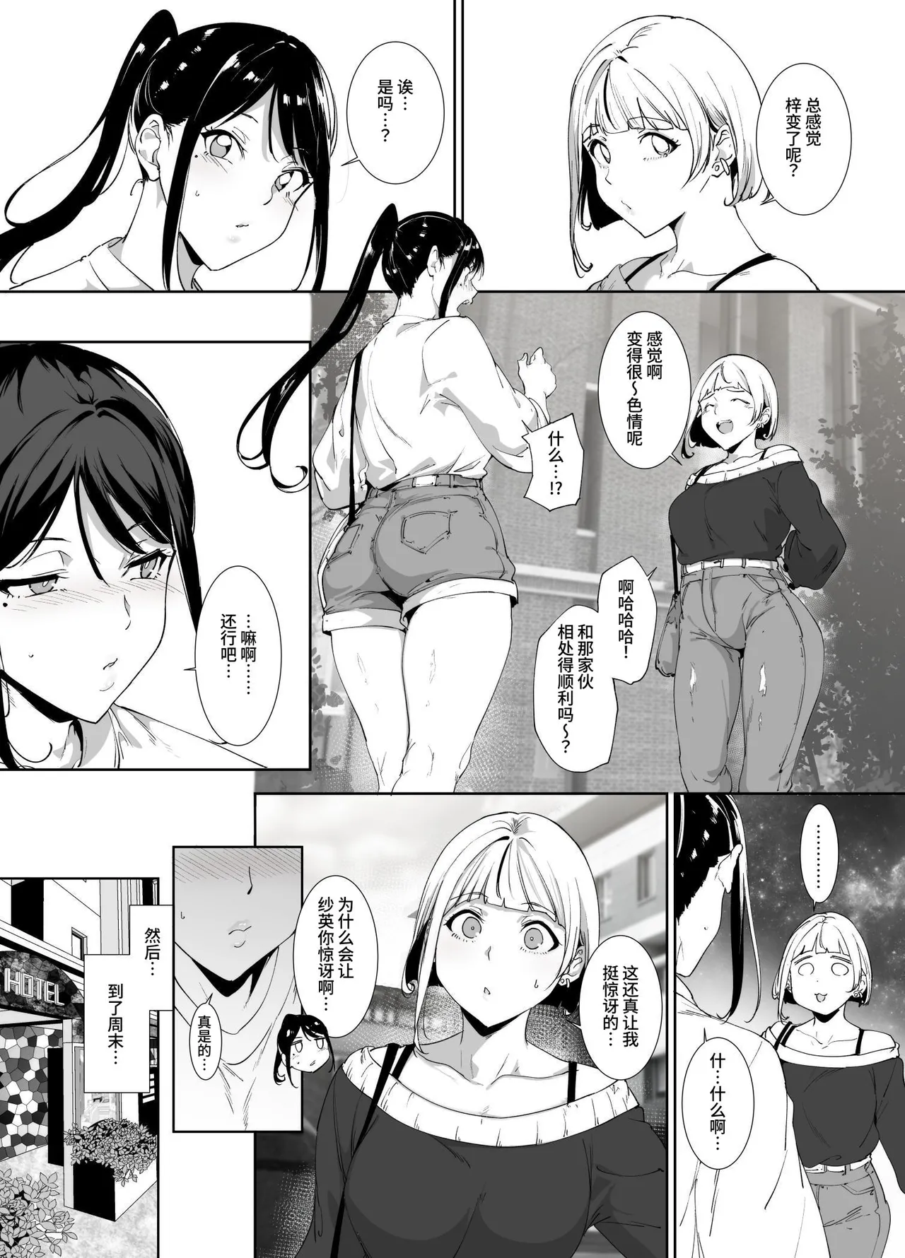 [Ringoya (Alp)]Majime na Kimi ni Hamaru Karada[Chinese] [clovers studio] [Digital] Page 45