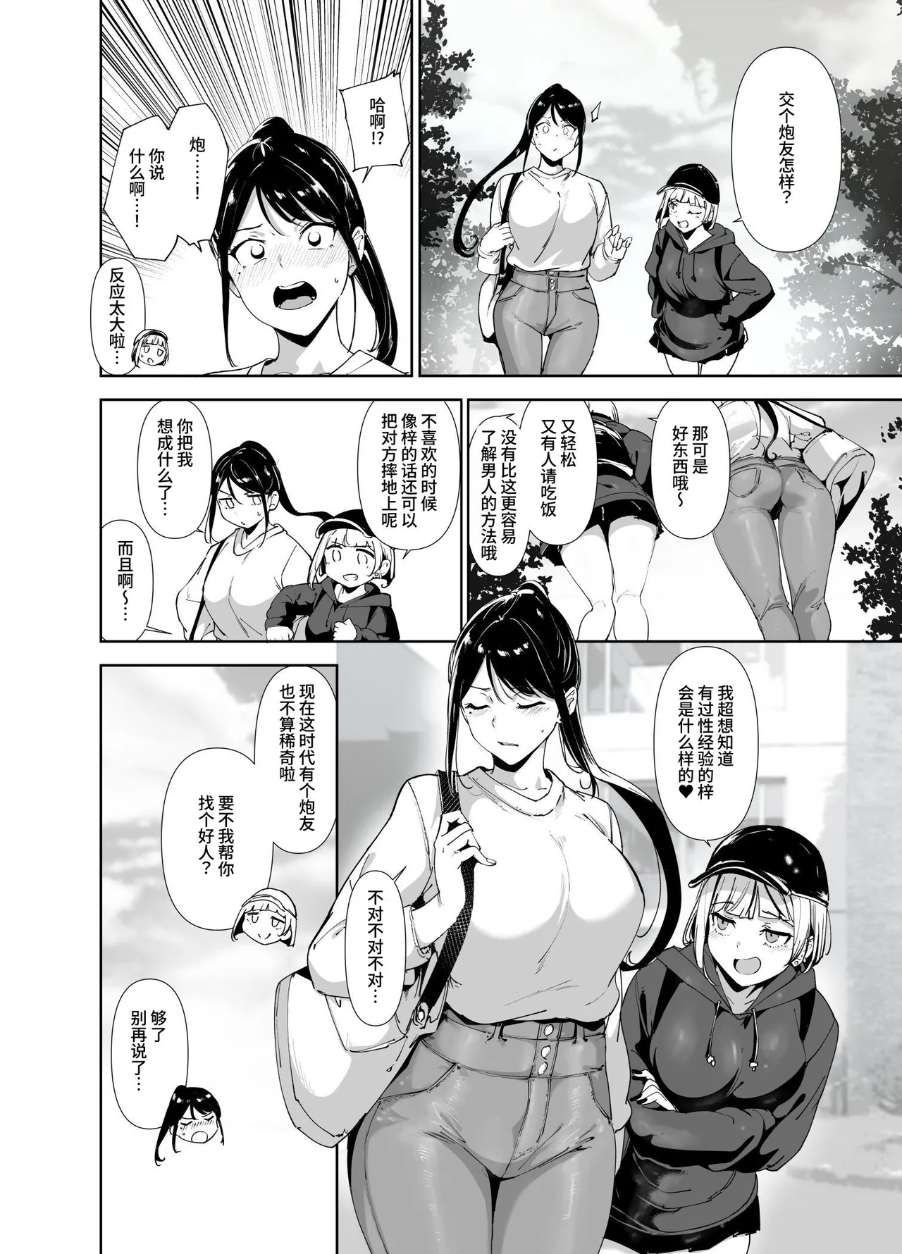 [Ringoya (Alp)]Majime na Kimi ni Hamaru Karada[Chinese] [clovers studio] [Digital] Page 5