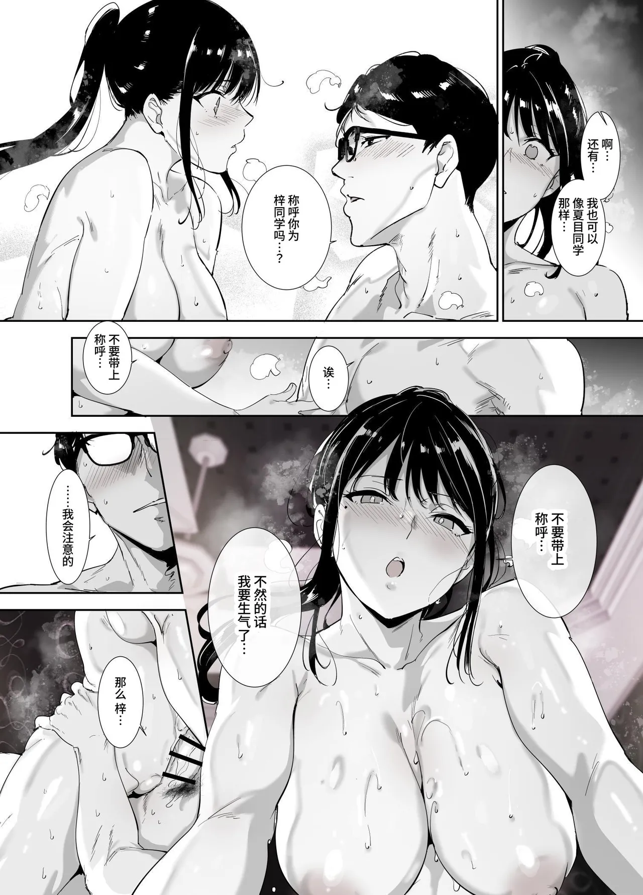 [Ringoya (Alp)]Majime na Kimi ni Hamaru Karada[Chinese] [clovers studio] [Digital] Page 63
