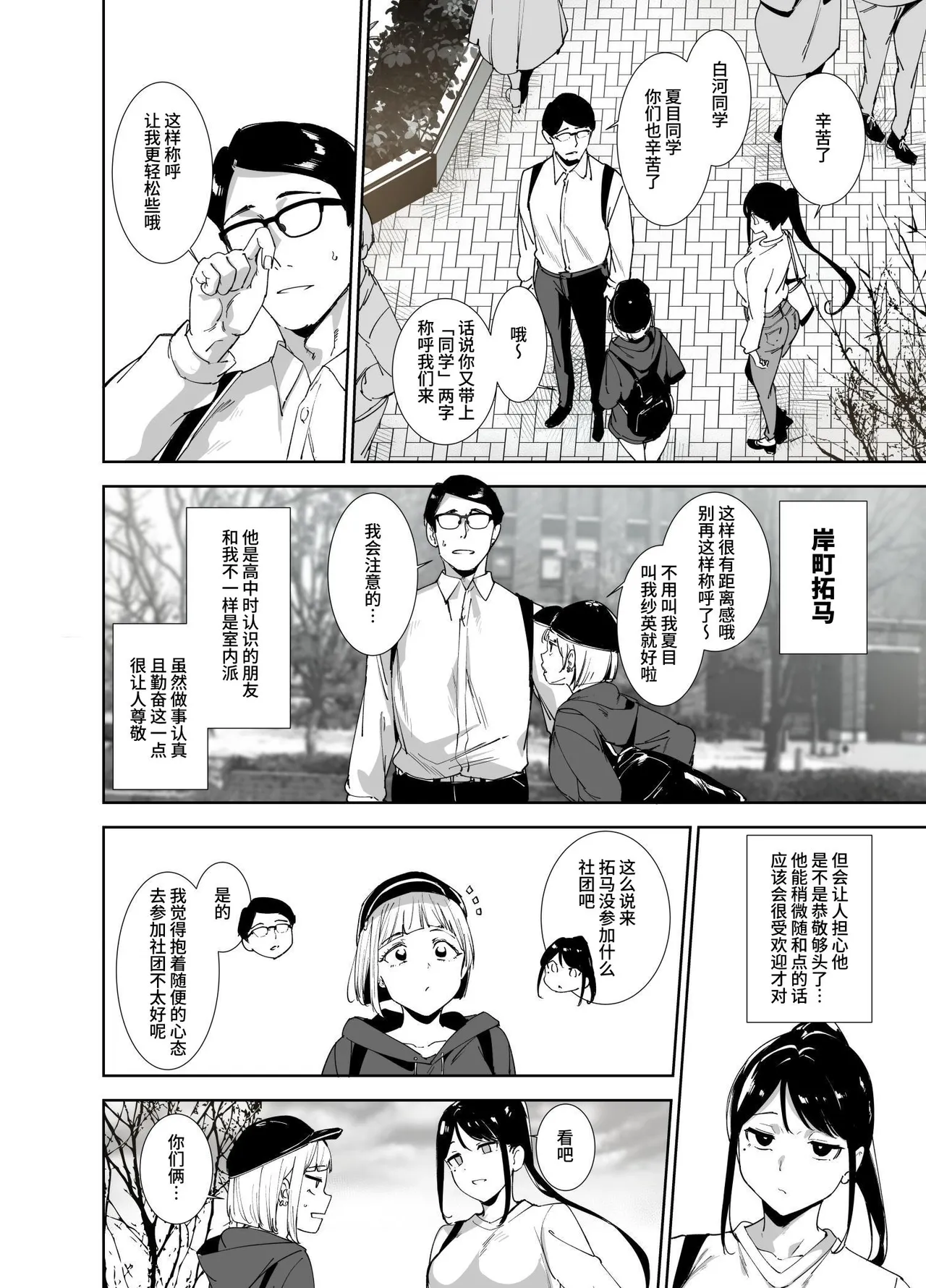 [Ringoya (Alp)]Majime na Kimi ni Hamaru Karada[Chinese] [clovers studio] [Digital] Page 7