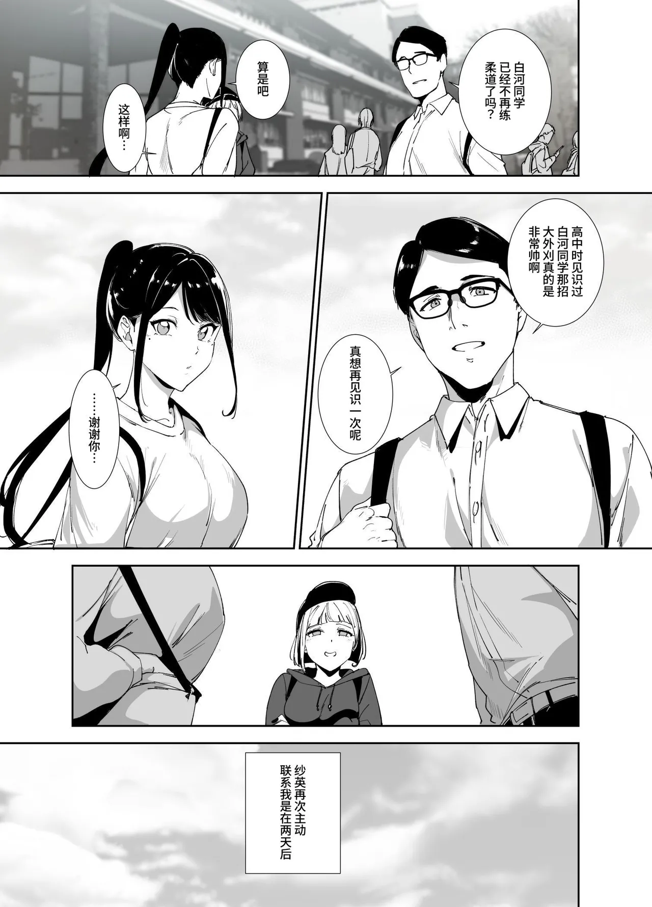 [Ringoya (Alp)]Majime na Kimi ni Hamaru Karada[Chinese] [clovers studio] [Digital] Page 8