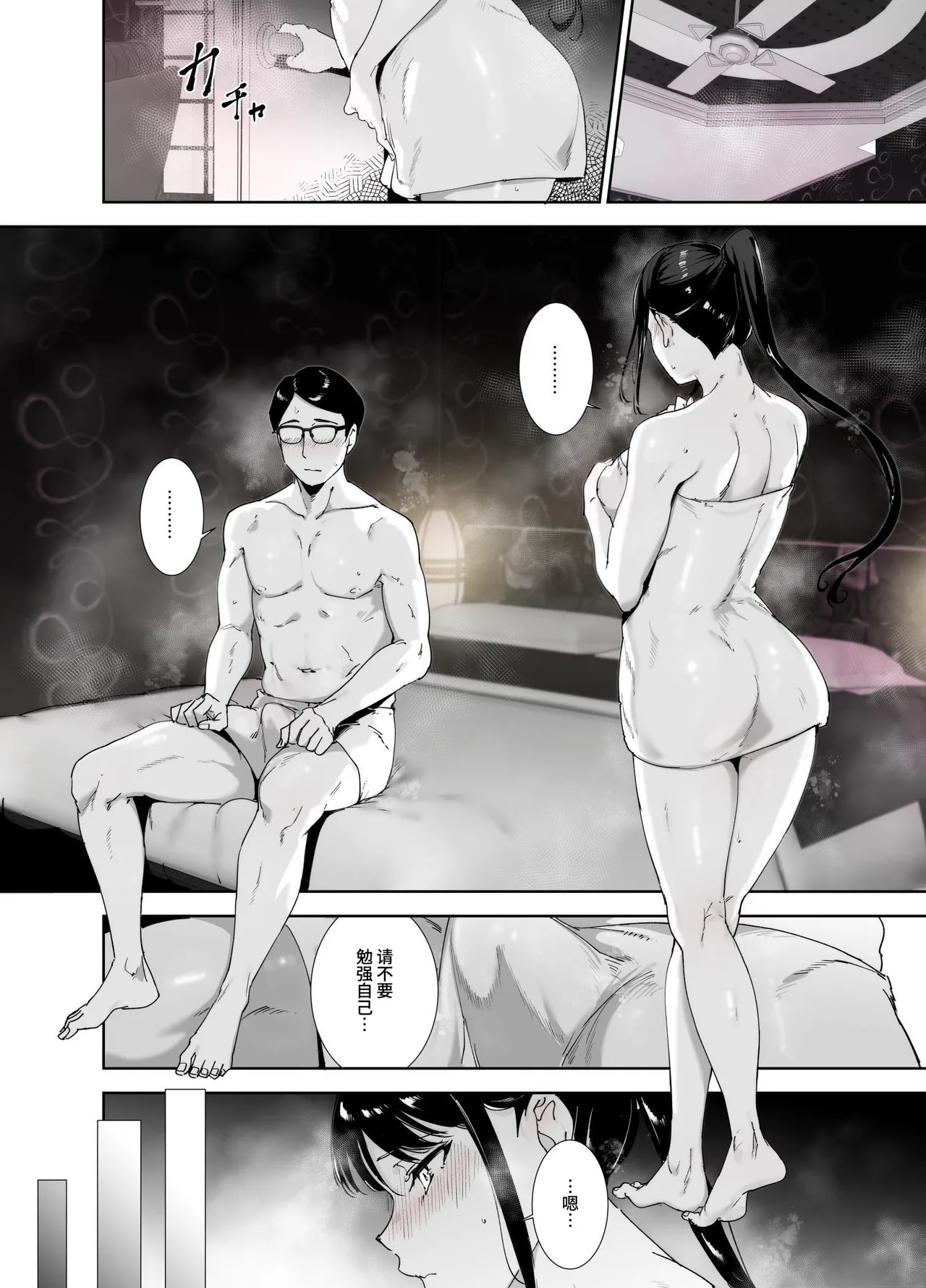 [Ringoya (Alp)]Majime na Kimi ni Hamaru Karada[Chinese] [clovers studio] [Digital] Page 9