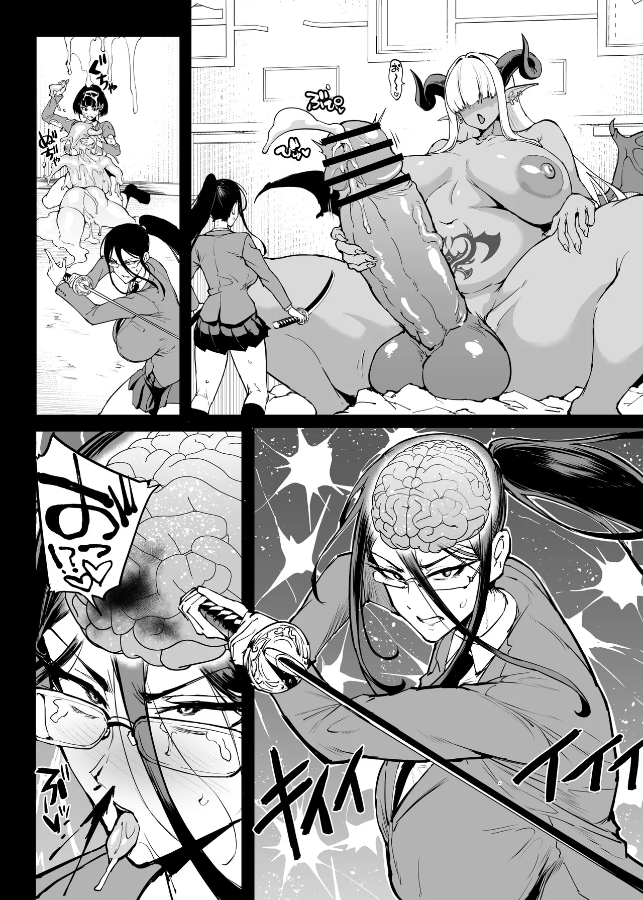 [Fan no Hitori]Taimabu S5 Cockvore Henn [Chinese] | JK退魔部 Season5 阴茎消化篇[简体中文] Page 32
