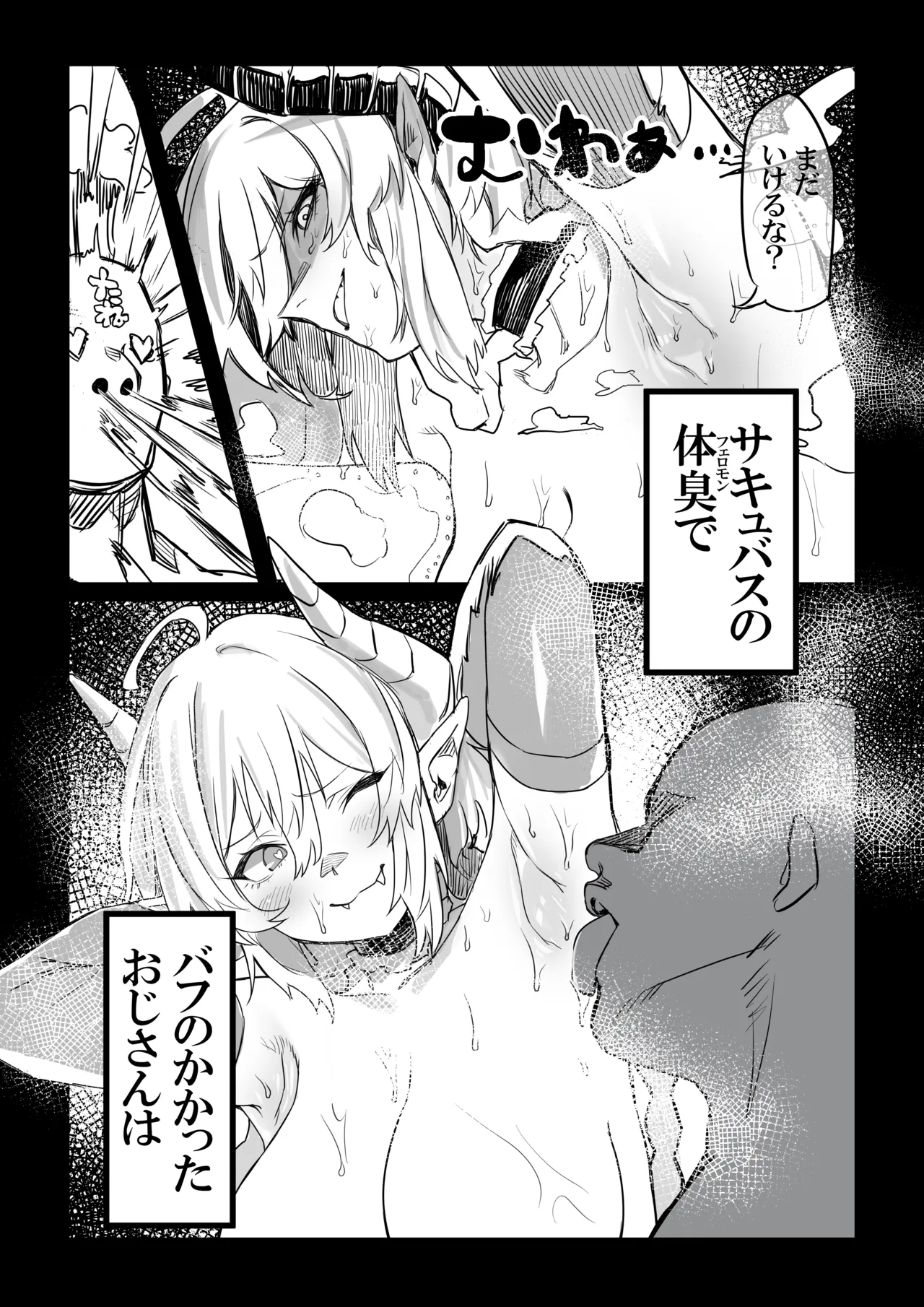 [Zero Shiki Hummer (Haishima XV)]Akuma no Kyoushisha(Senki Zesshou Symphogear) [Digital] Page 17