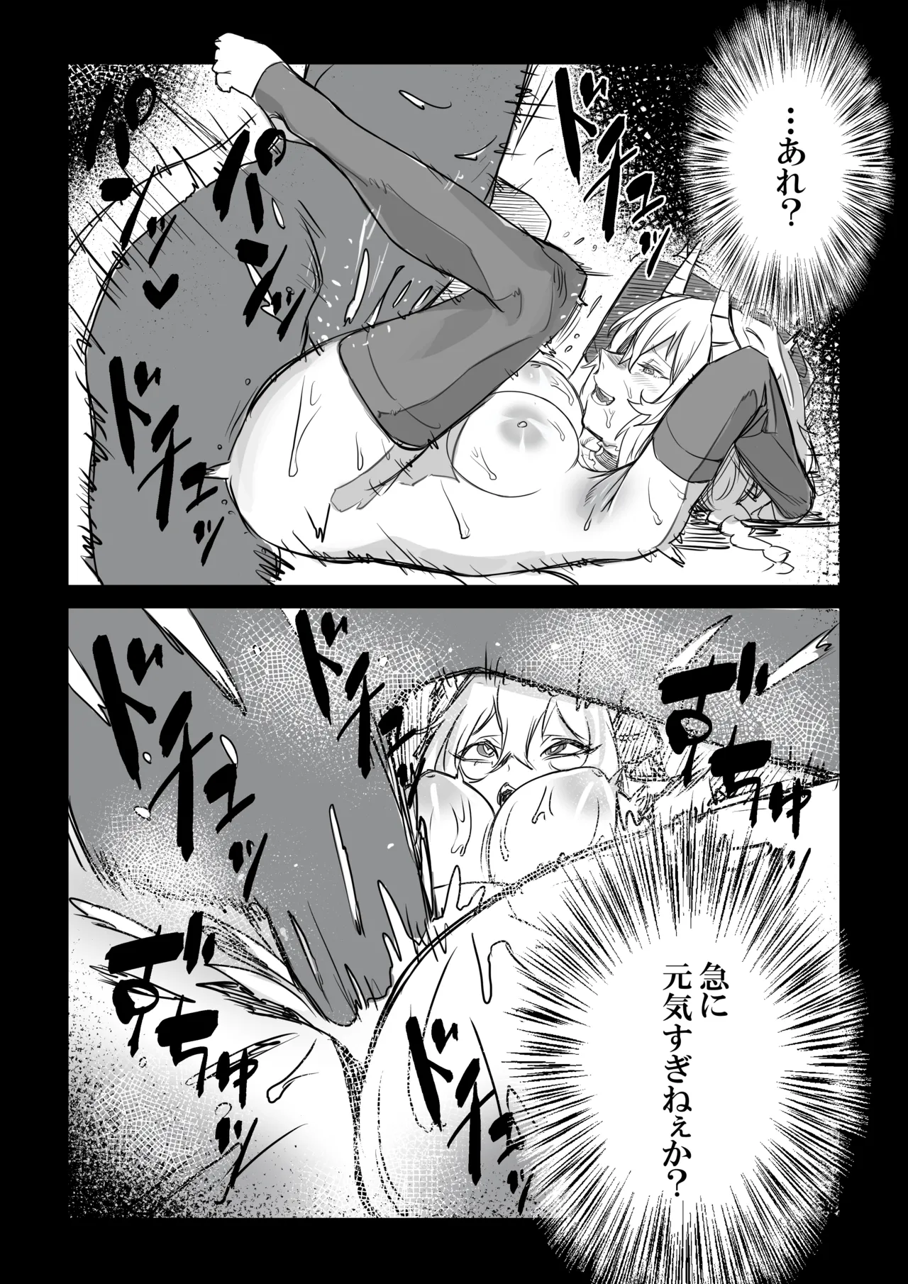 [Zero Shiki Hummer (Haishima XV)]Akuma no Kyoushisha(Senki Zesshou Symphogear) [Digital] Page 19