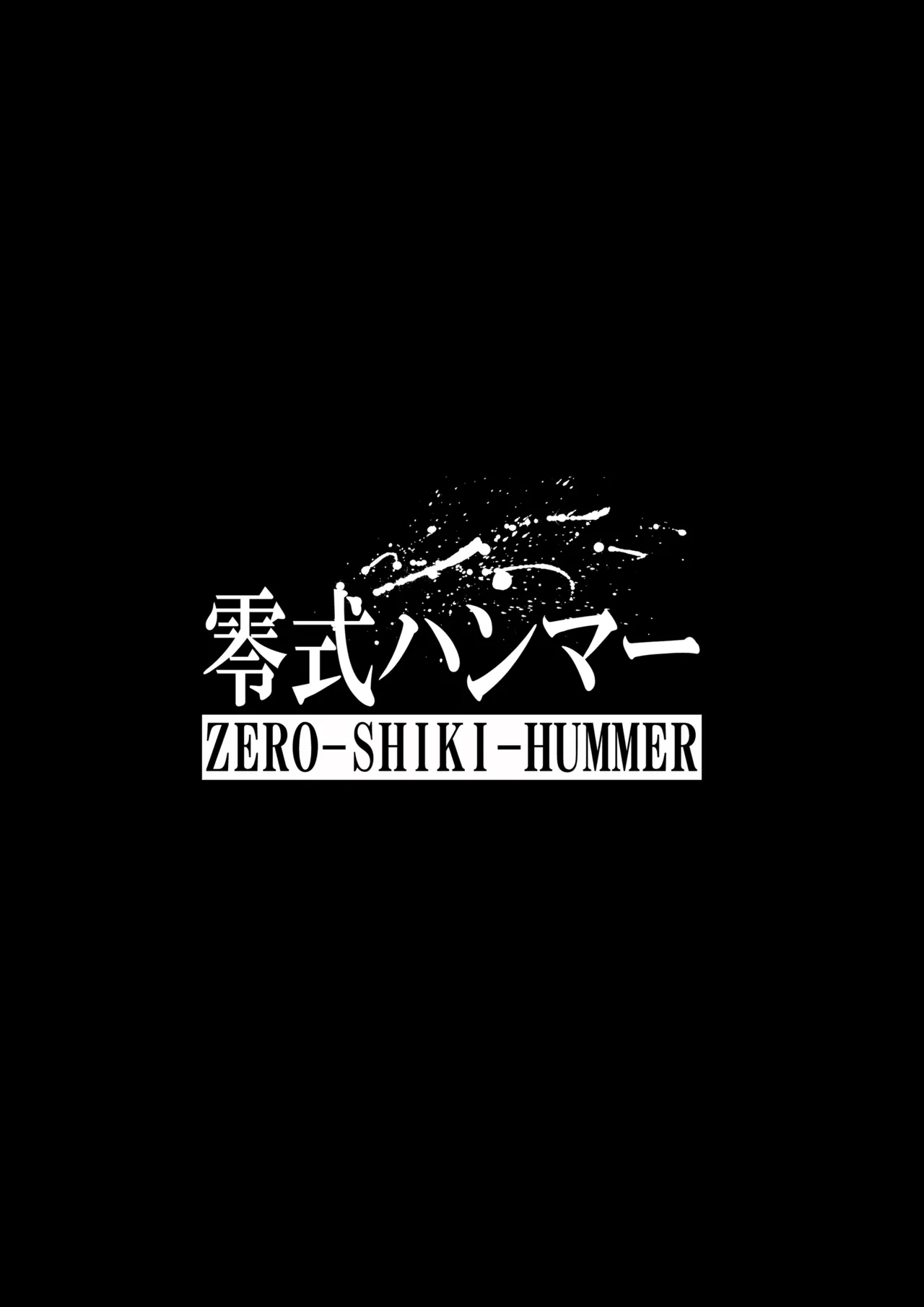 [Zero Shiki Hummer (Haishima XV)]Akuma no Kyoushisha(Senki Zesshou Symphogear) [Digital] Page 22