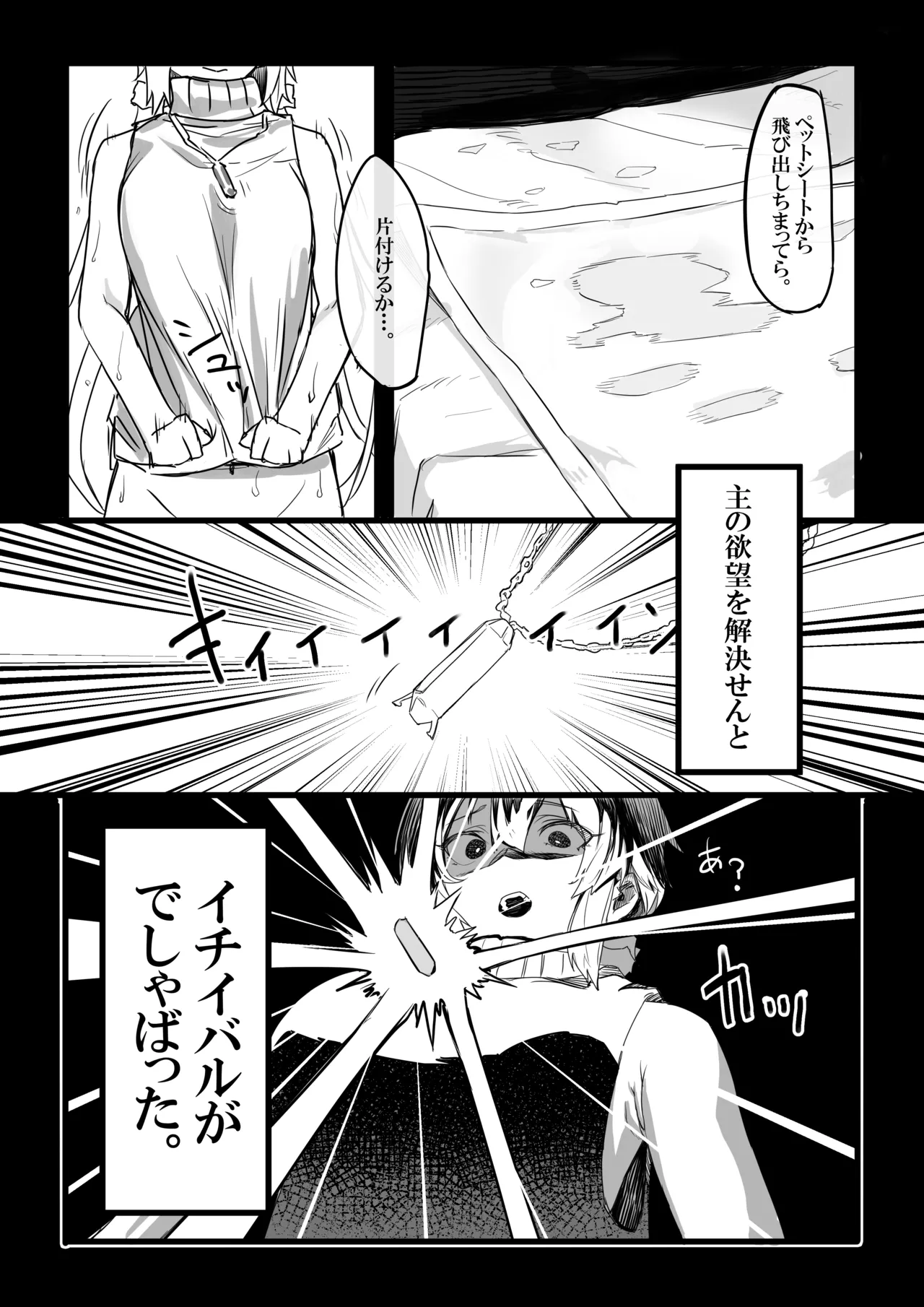 [Zero Shiki Hummer (Haishima XV)]Akuma no Kyoushisha(Senki Zesshou Symphogear) [Digital] Page 7
