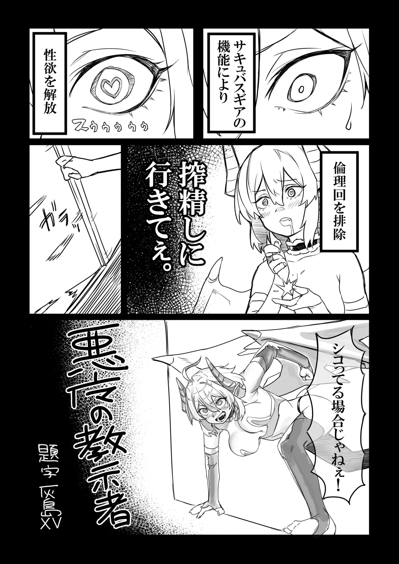[Zero Shiki Hummer (Haishima XV)]Akuma no Kyoushisha(Senki Zesshou Symphogear) [Digital] Page 9