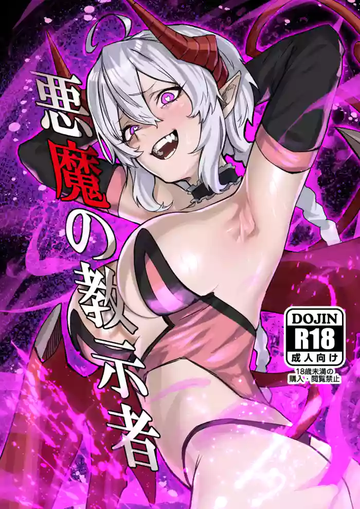 [Zero Shiki Hummer (Haishima XV)]Akuma no Kyoushisha(Senki Zesshou Symphogear) [Digital]