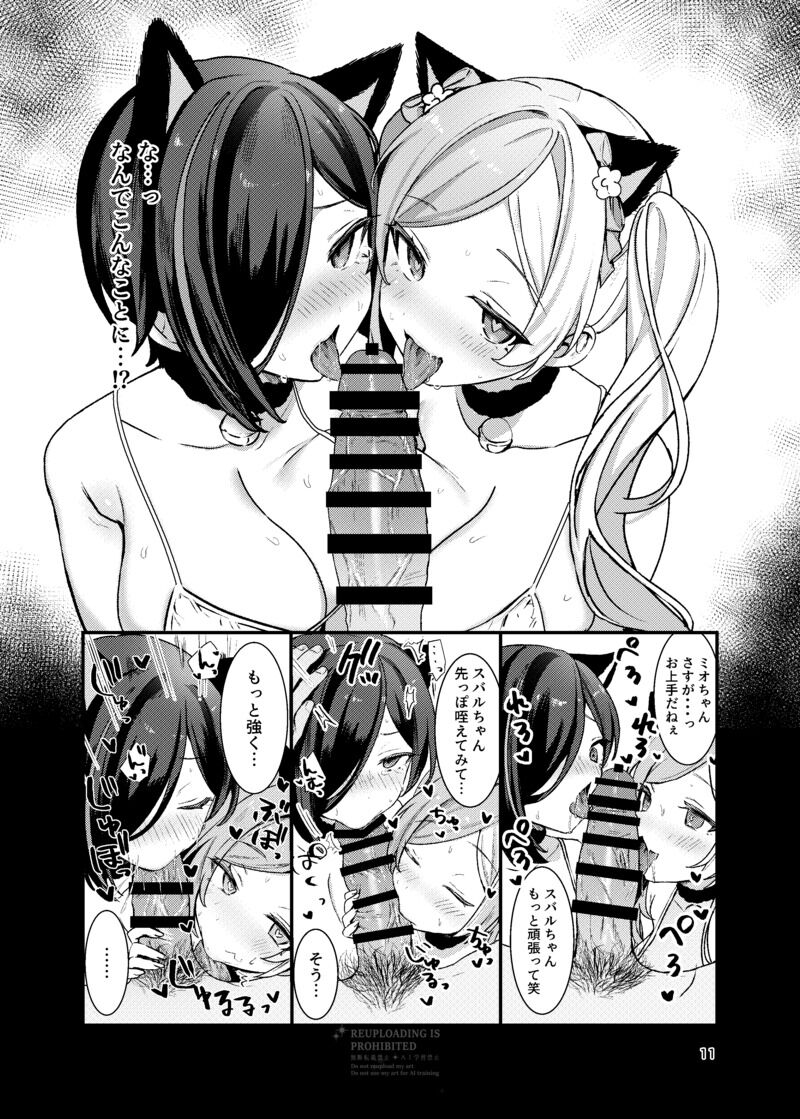 [Bishojojisan (Bisho Oji)]MioSuba-chan to xxx Suru Hon(Pole Princess!!) [Digital] Page 10