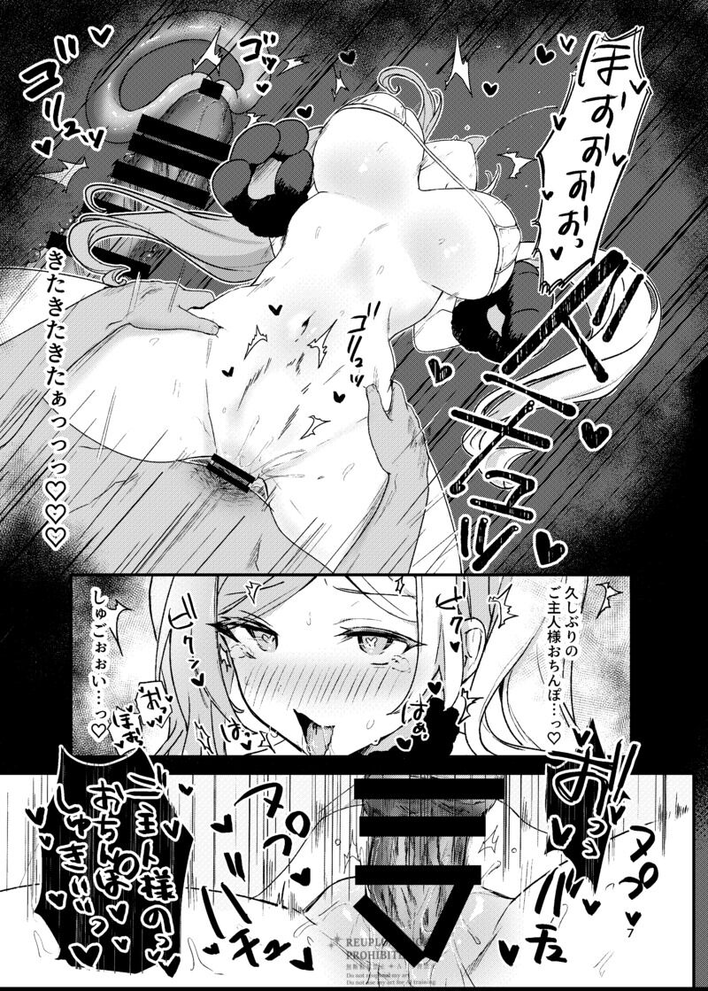 [Bishojojisan (Bisho Oji)]MioSuba-chan to xxx Suru Hon(Pole Princess!!) [Digital] Page 6
