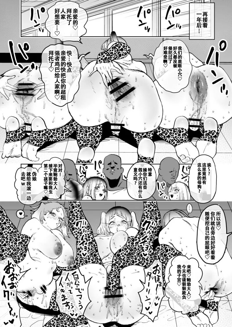 [Horieros]Sekaiichi o Yumemita Tensai Basket-bu Danshi-tachi no Matsuro[Chinese] [个人翻译] Page 5