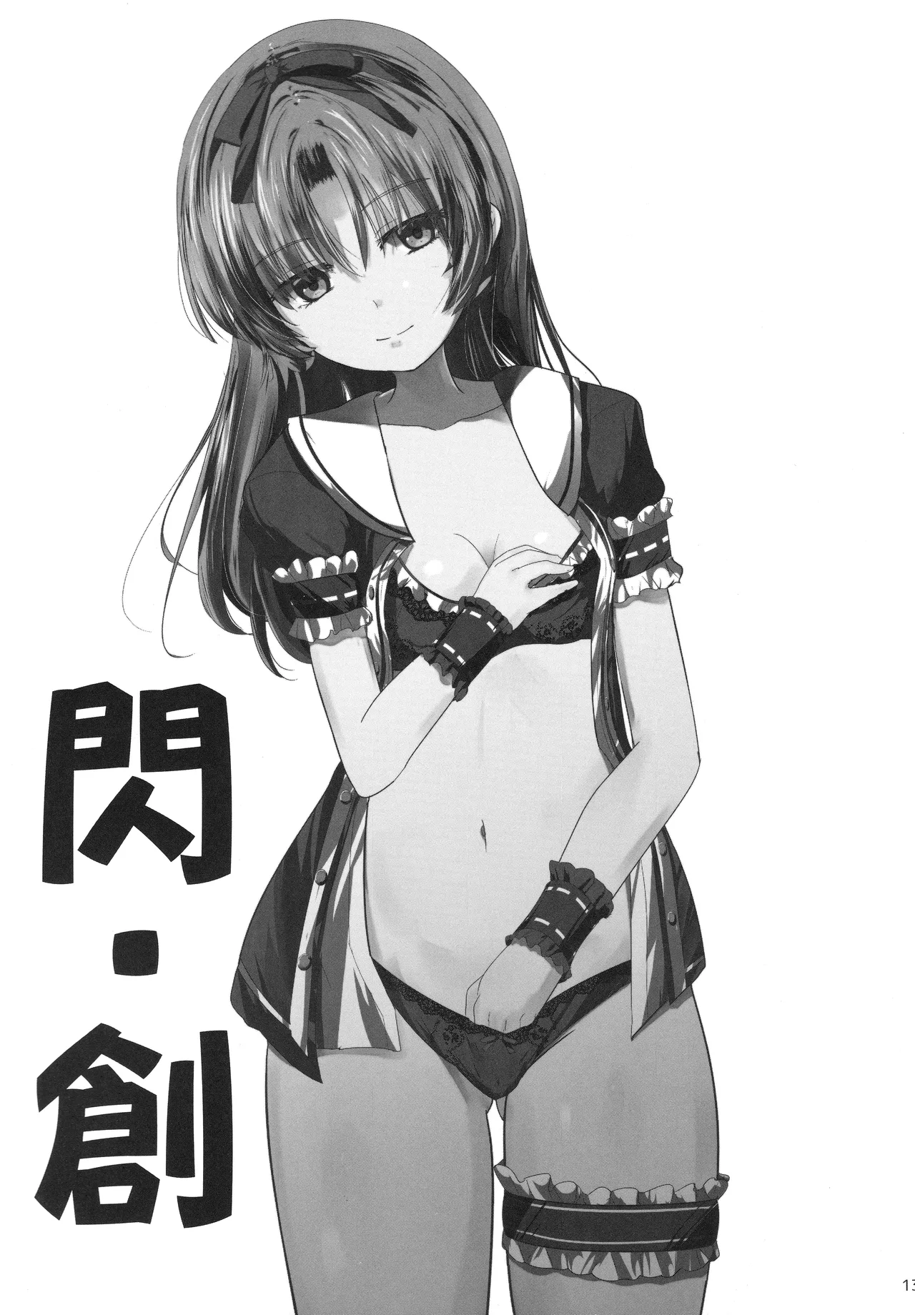 (C107) [View Discharge (Kaineko View)]Renne-chan Trilogy(The Legend of Heroes: Trails Through Daybreak) Page 12