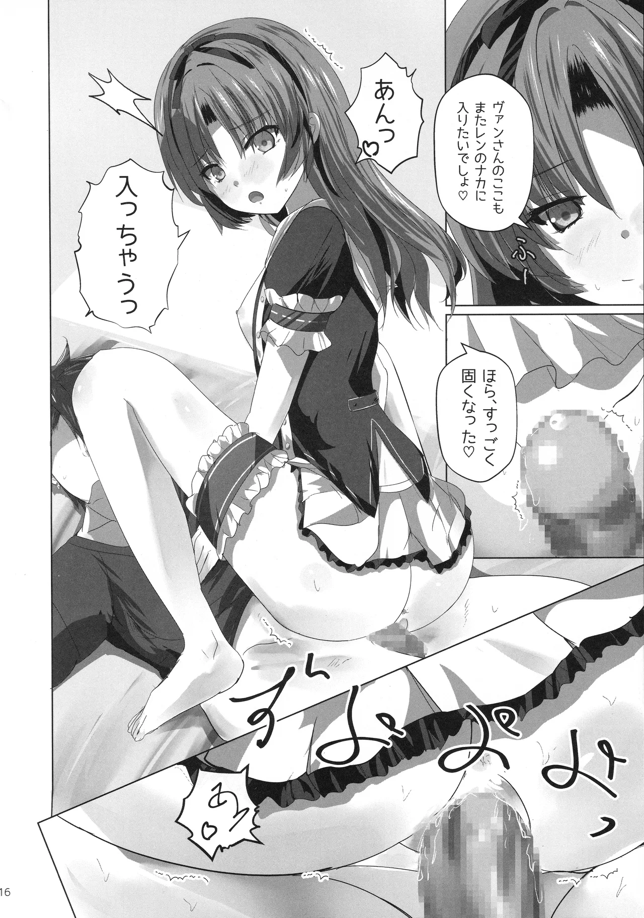 (C107) [View Discharge (Kaineko View)]Renne-chan Trilogy(The Legend of Heroes: Trails Through Daybreak) Page 15