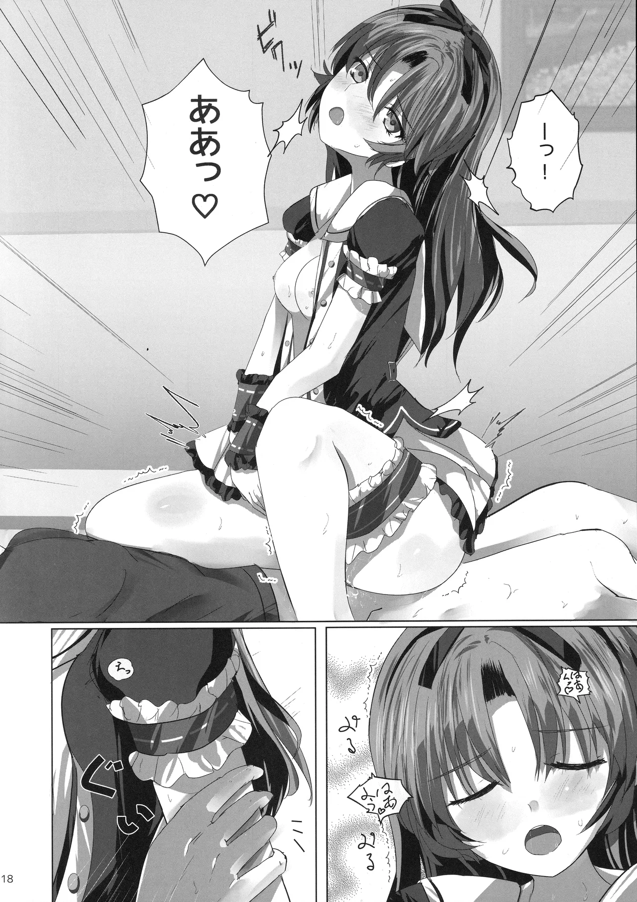 (C107) [View Discharge (Kaineko View)]Renne-chan Trilogy(The Legend of Heroes: Trails Through Daybreak) Page 17