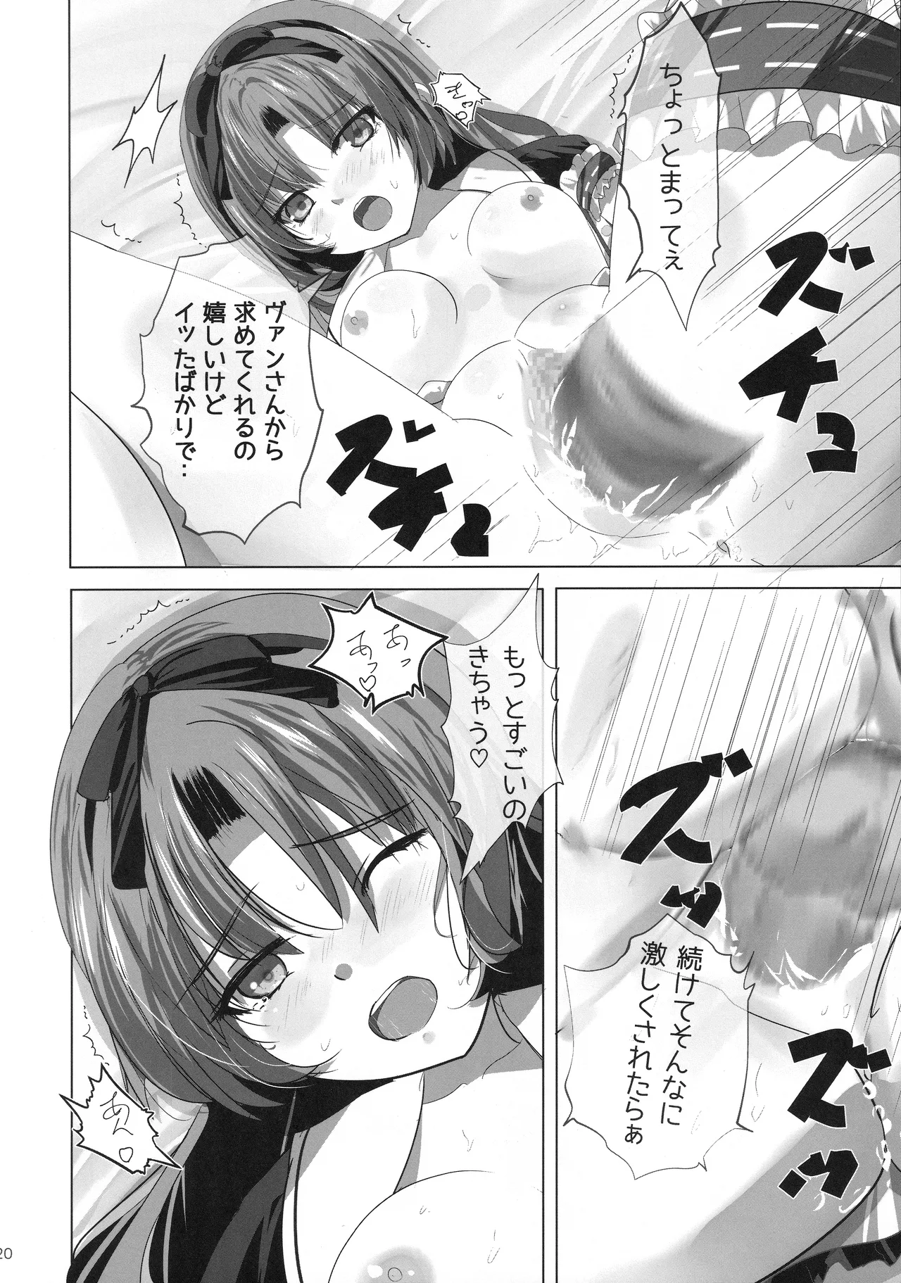 (C107) [View Discharge (Kaineko View)]Renne-chan Trilogy(The Legend of Heroes: Trails Through Daybreak) Page 19