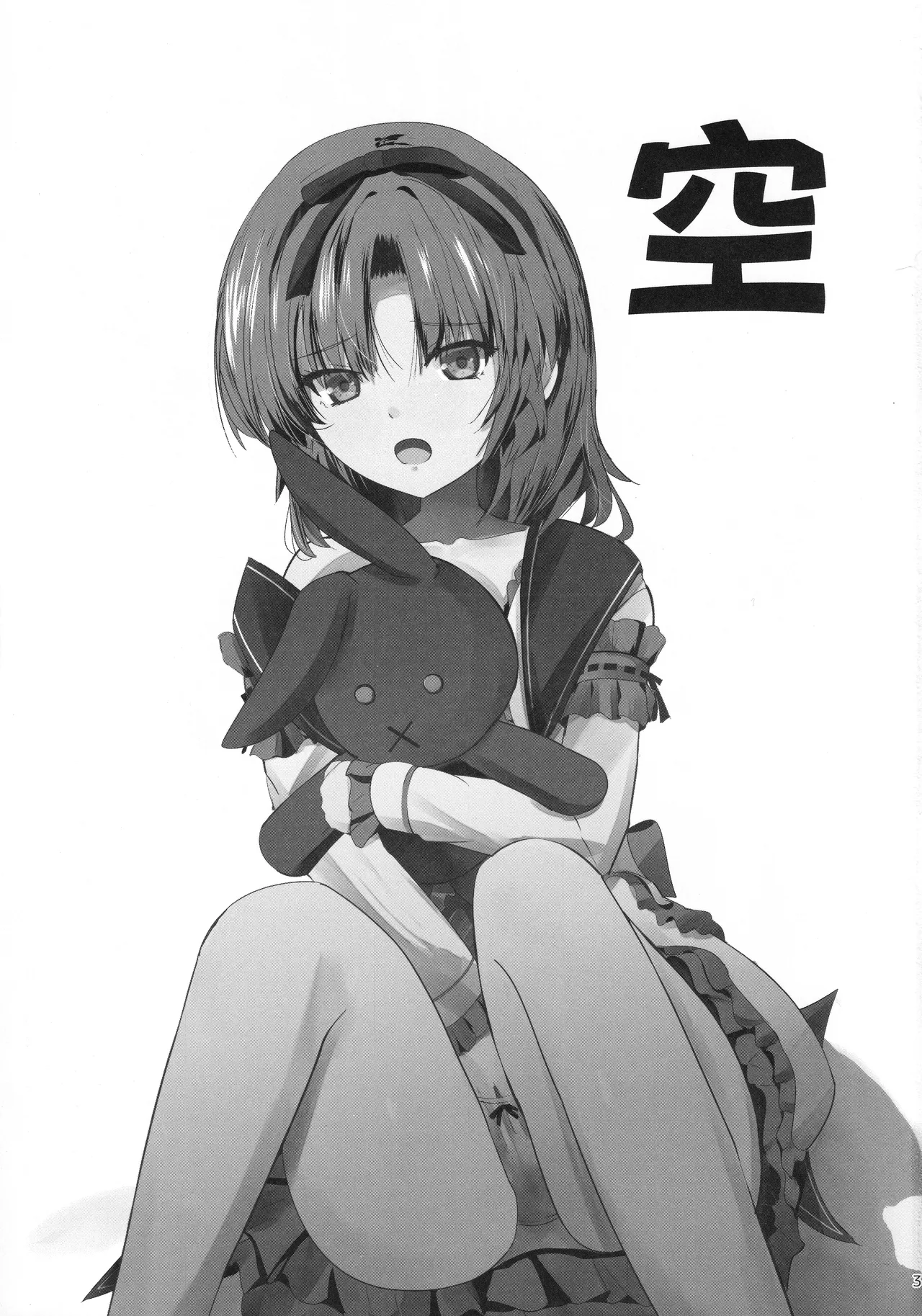 (C107) [View Discharge (Kaineko View)]Renne-chan Trilogy(The Legend of Heroes: Trails Through Daybreak) Page 2