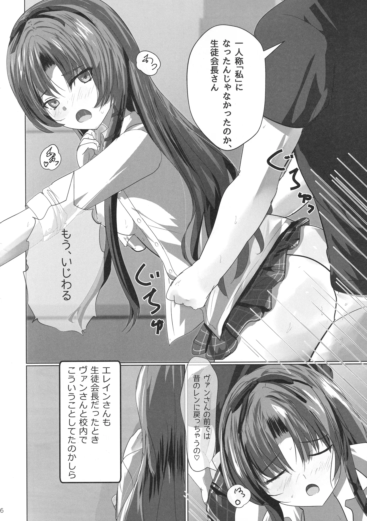 (C107) [View Discharge (Kaineko View)]Renne-chan Trilogy(The Legend of Heroes: Trails Through Daybreak) Page 25