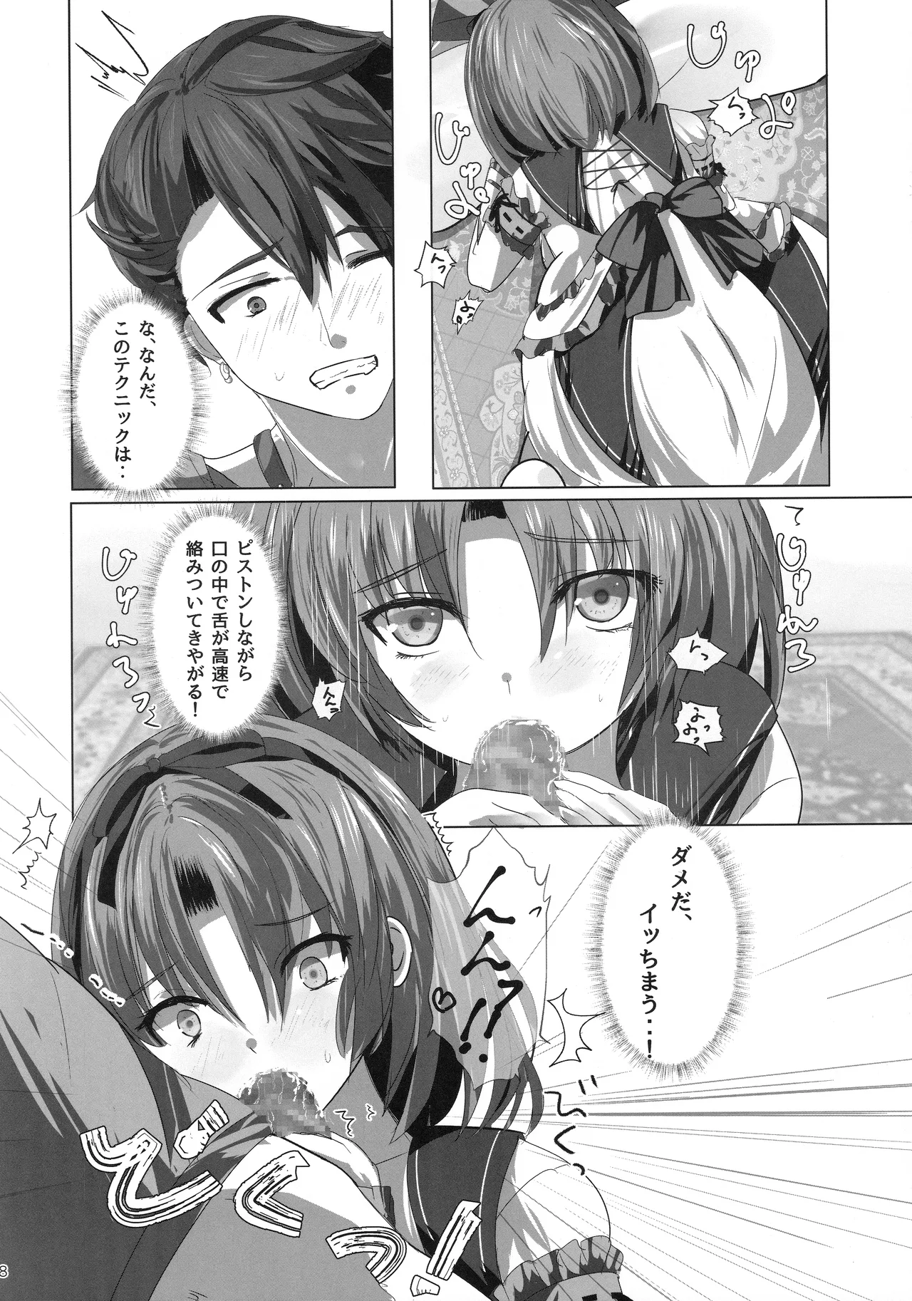 (C107) [View Discharge (Kaineko View)]Renne-chan Trilogy(The Legend of Heroes: Trails Through Daybreak) Page 7