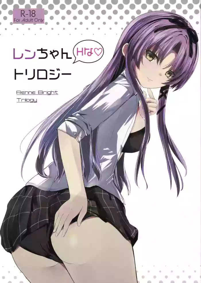 (C107) [View Discharge (Kaineko View)]Renne-chan Trilogy(The Legend of Heroes: Trails Through Daybreak)