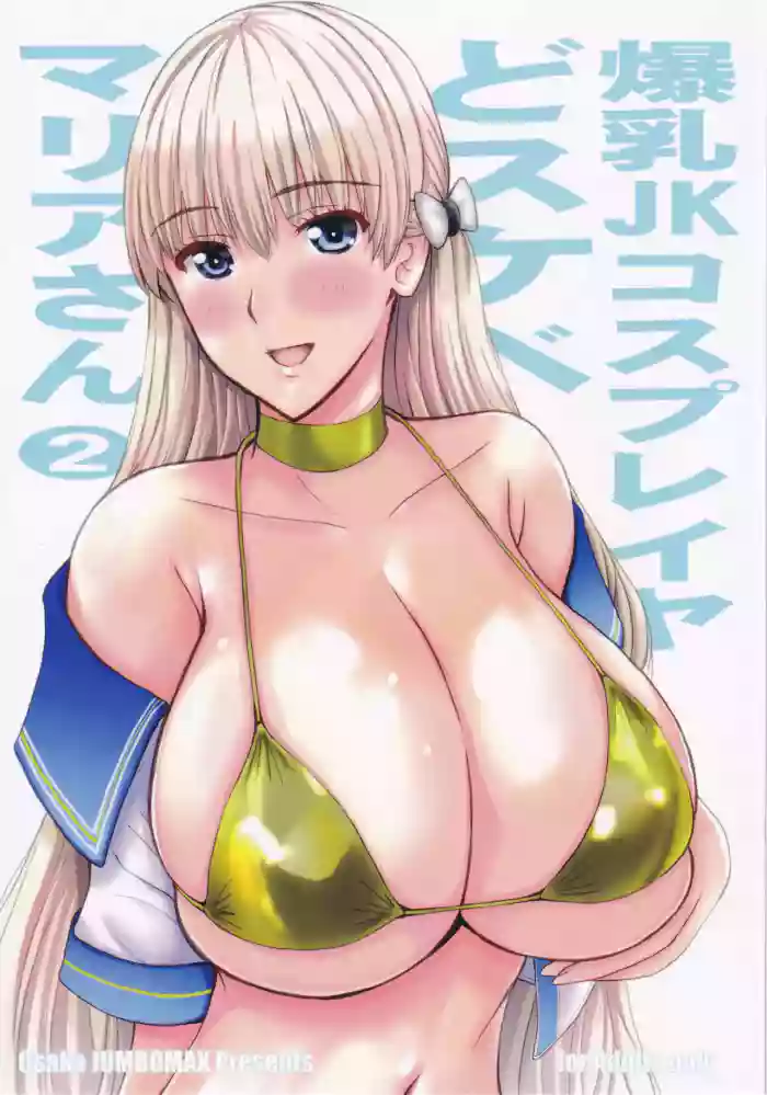 (C104) [JUMBOMAX (Ishihara Souka)]Bakunyuu JK Cosplayer Dosukebe Maria San 2(Reco Love)