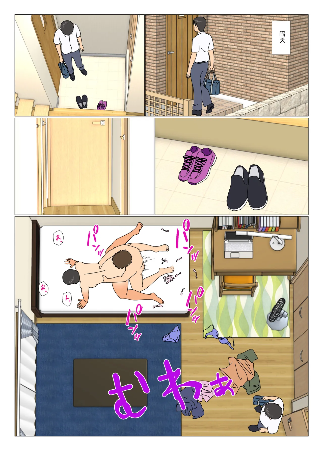 [Oroboy]Ane ga Tomodachi to Yaru | 我兄弟把我姊肏了[Chinese] [Cliff個人漢化] Page 15