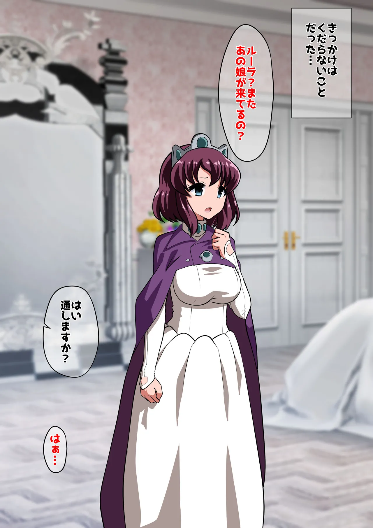 [ダイニング]アン◯エッタ没落 Page 1