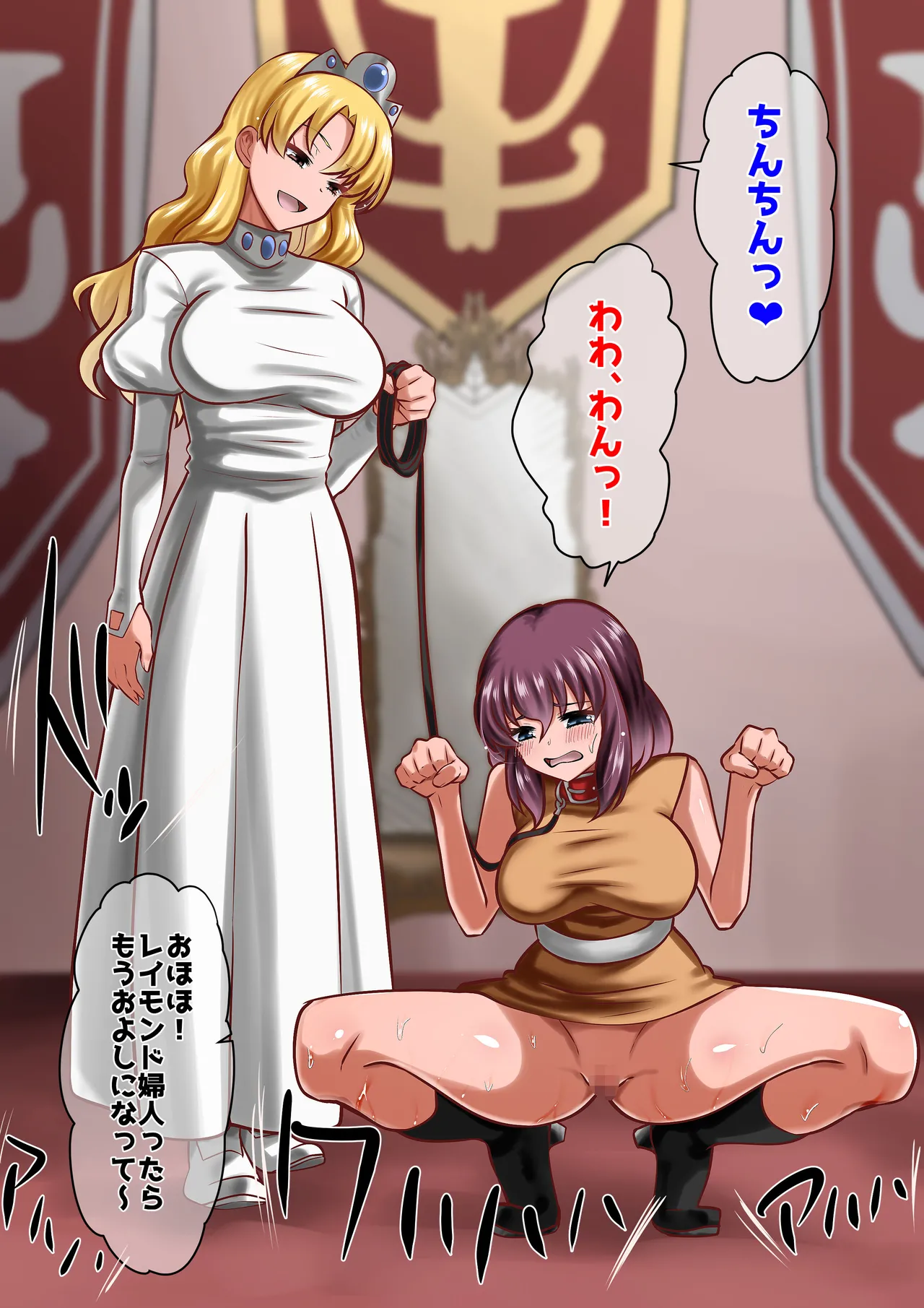 [ダイニング]アン◯エッタ没落 Page 129