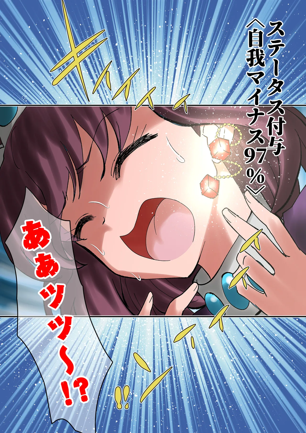 [ダイニング]アン◯エッタ没落 Page 13