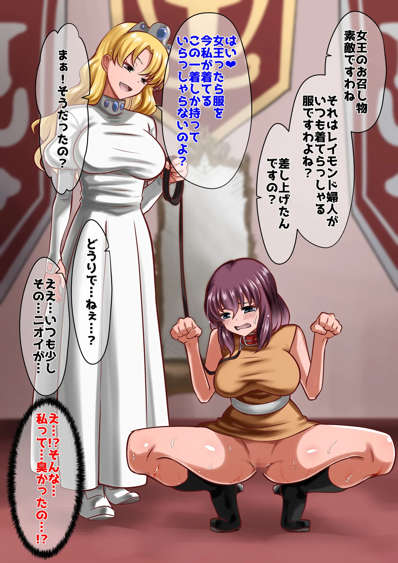 [ダイニング]アン◯エッタ没落 Page 130